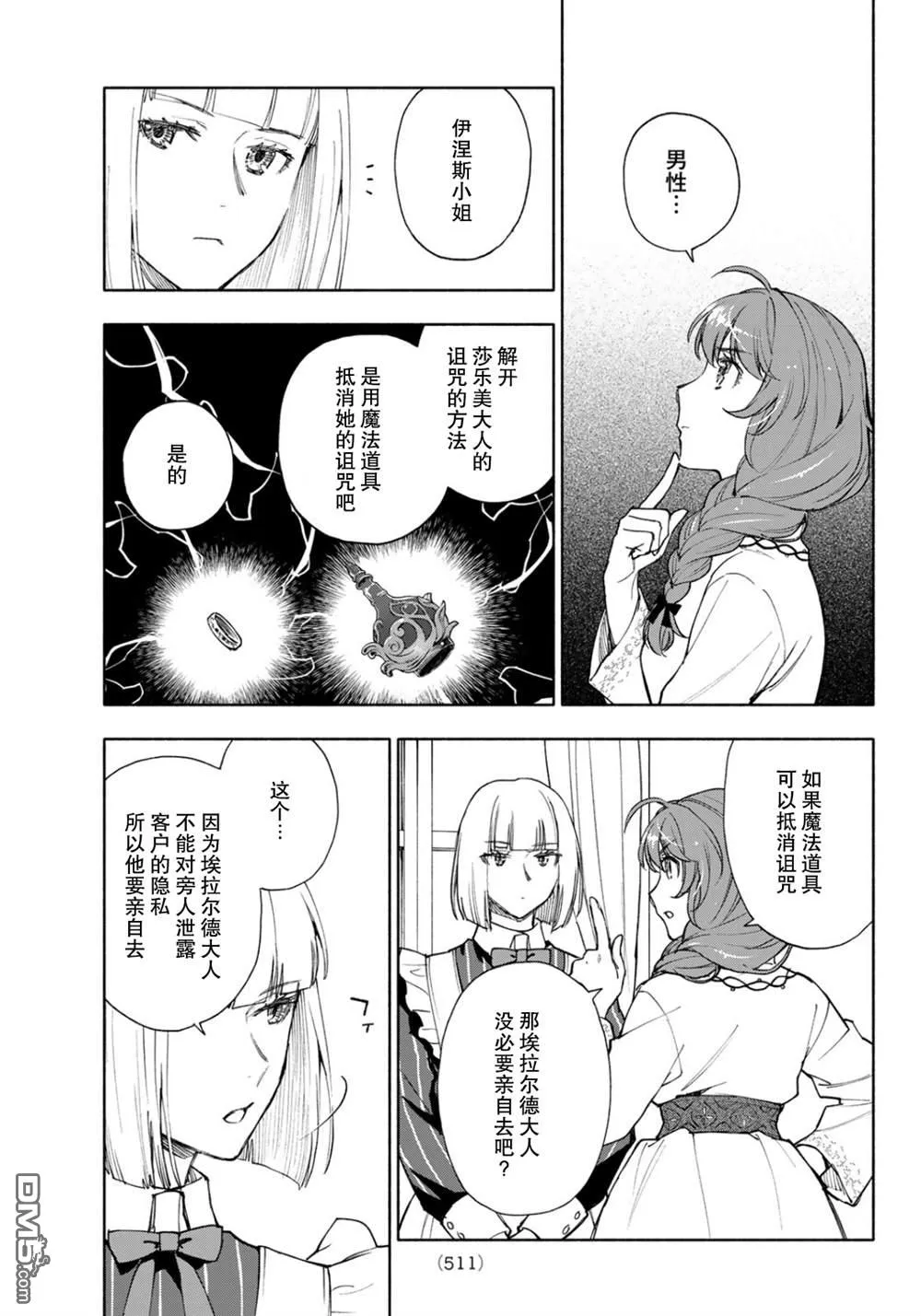 第22话 第13页