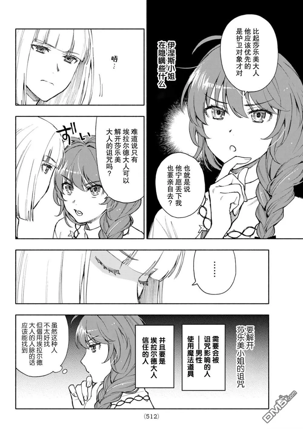 第22话 第14页
