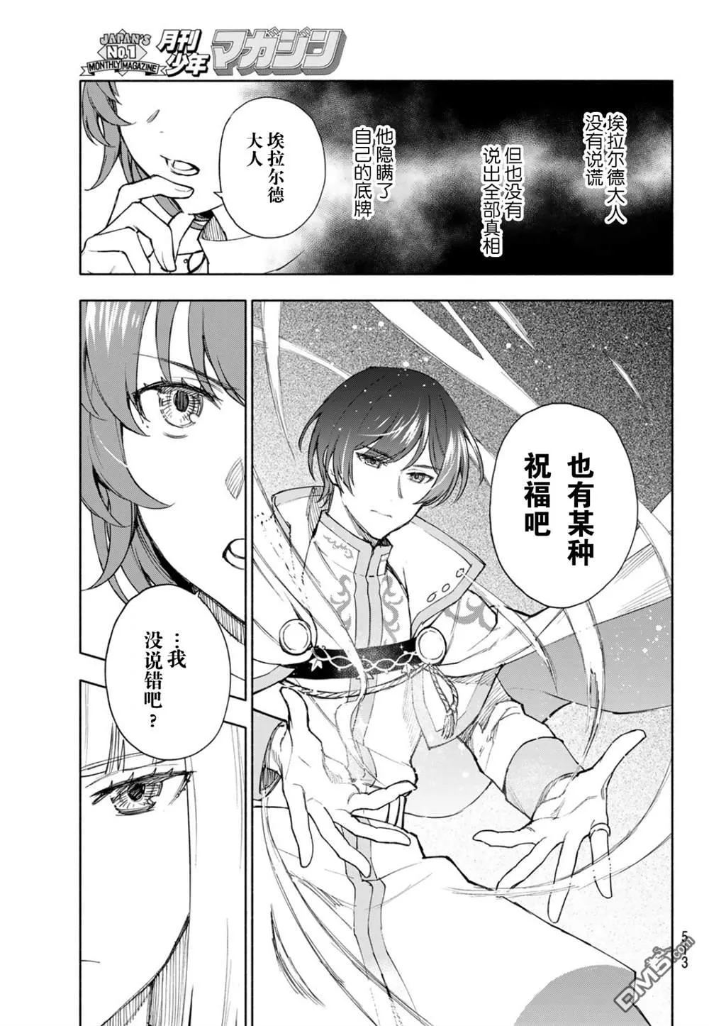 第22话 第15页
