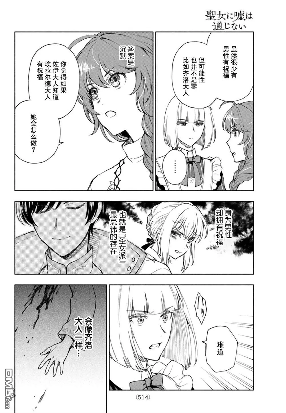 第22话 第16页