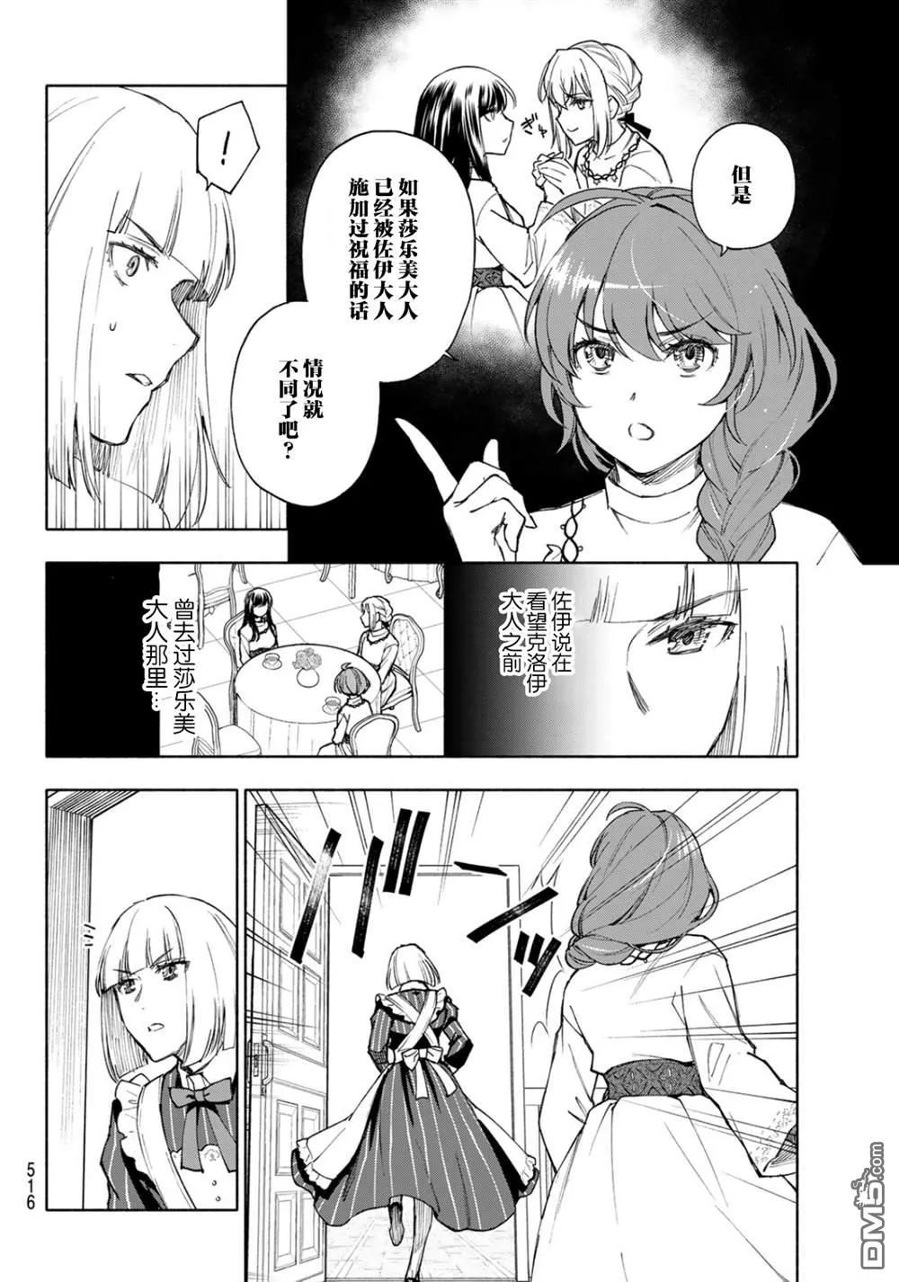 第22话 第18页
