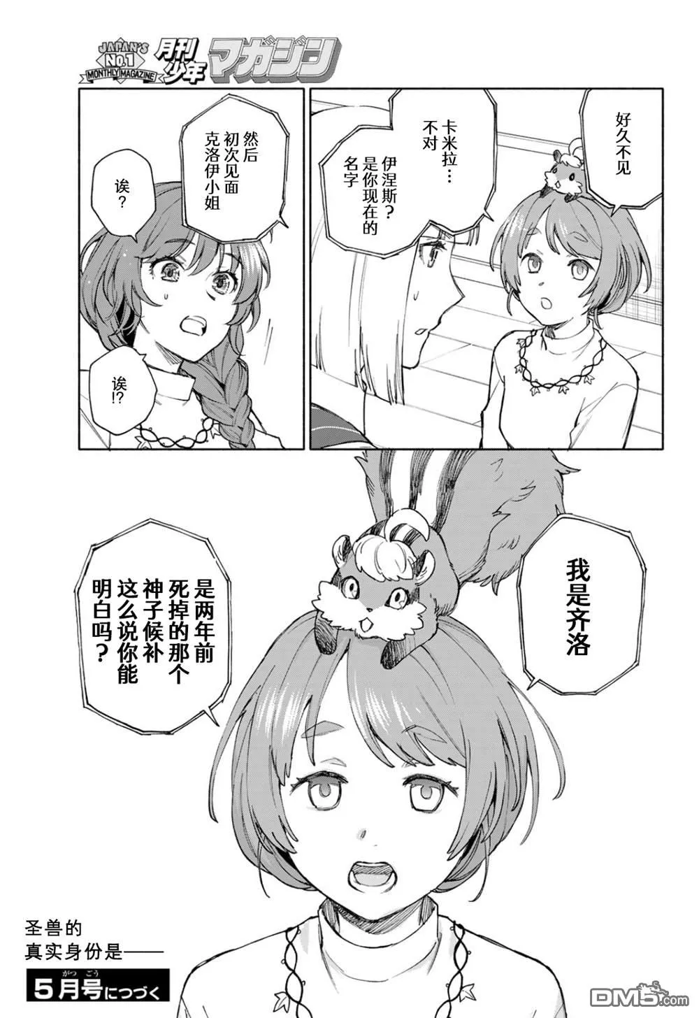 第22话 第21页
