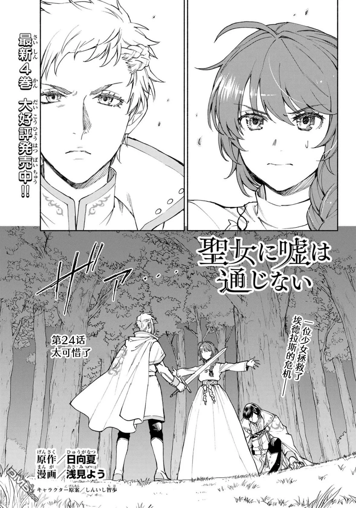 第24话 第1页