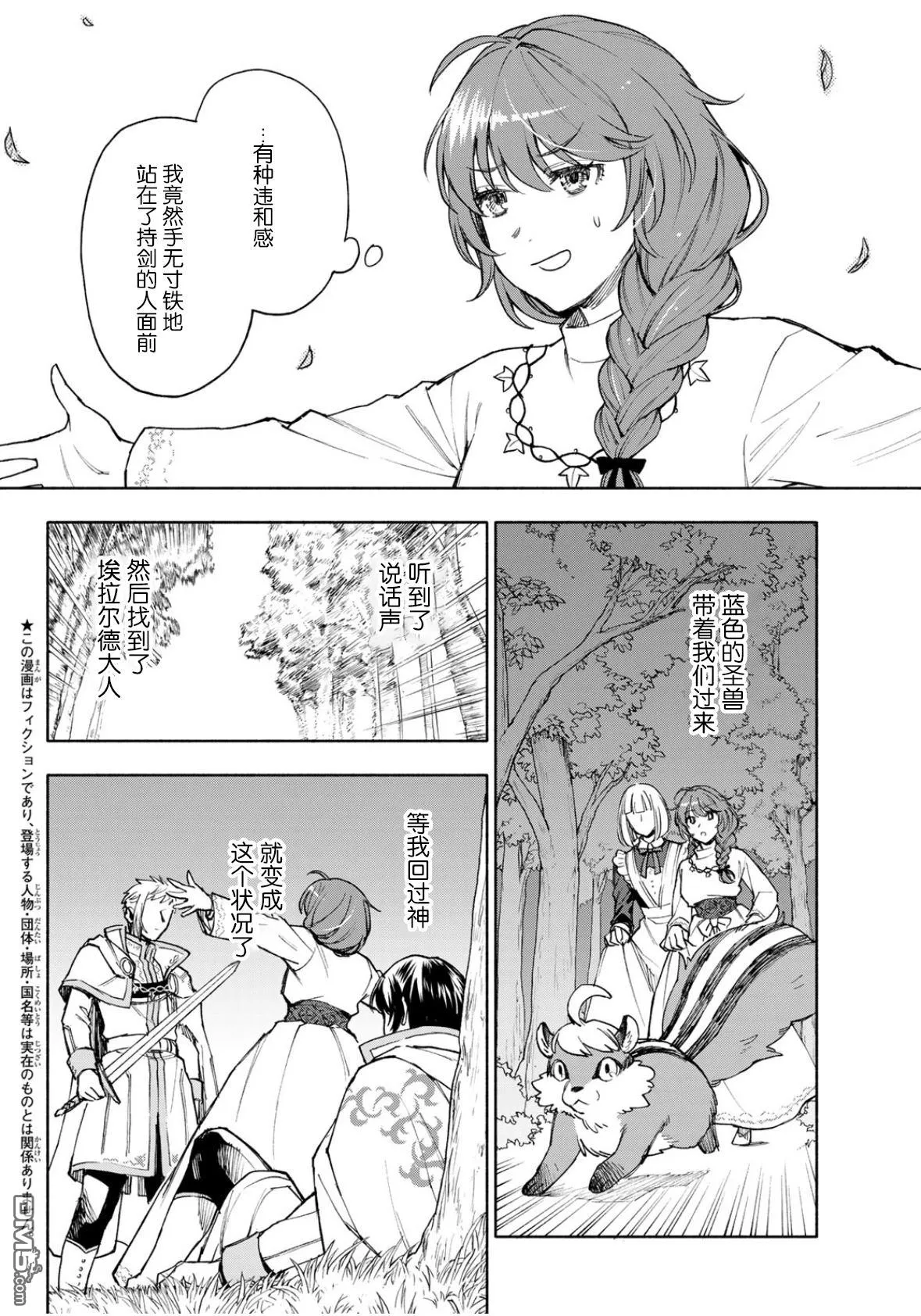 第24话 第2页
