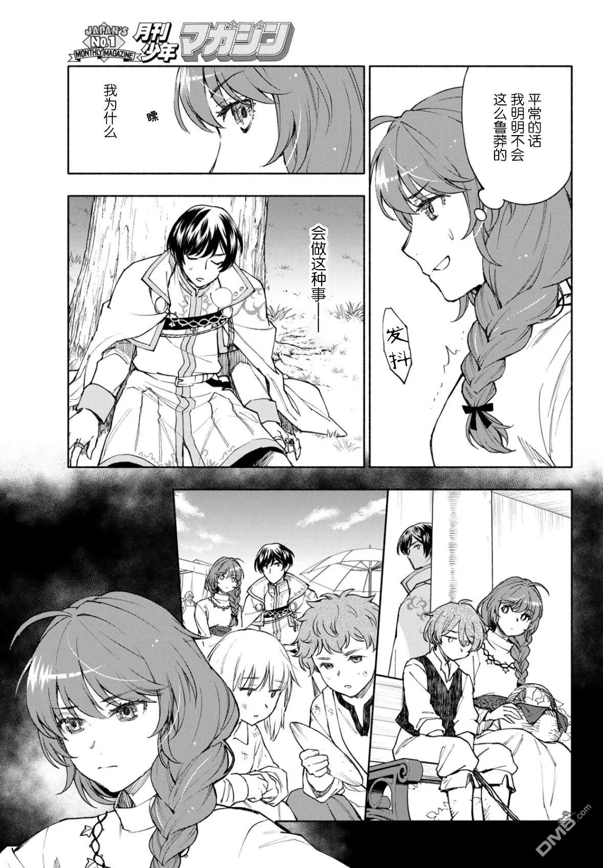 第24话 第3页