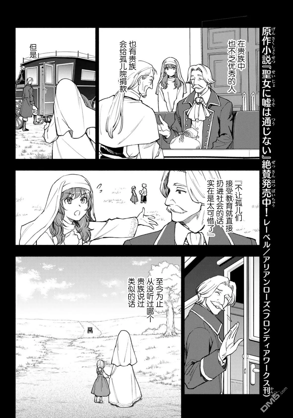 第24话 第4页