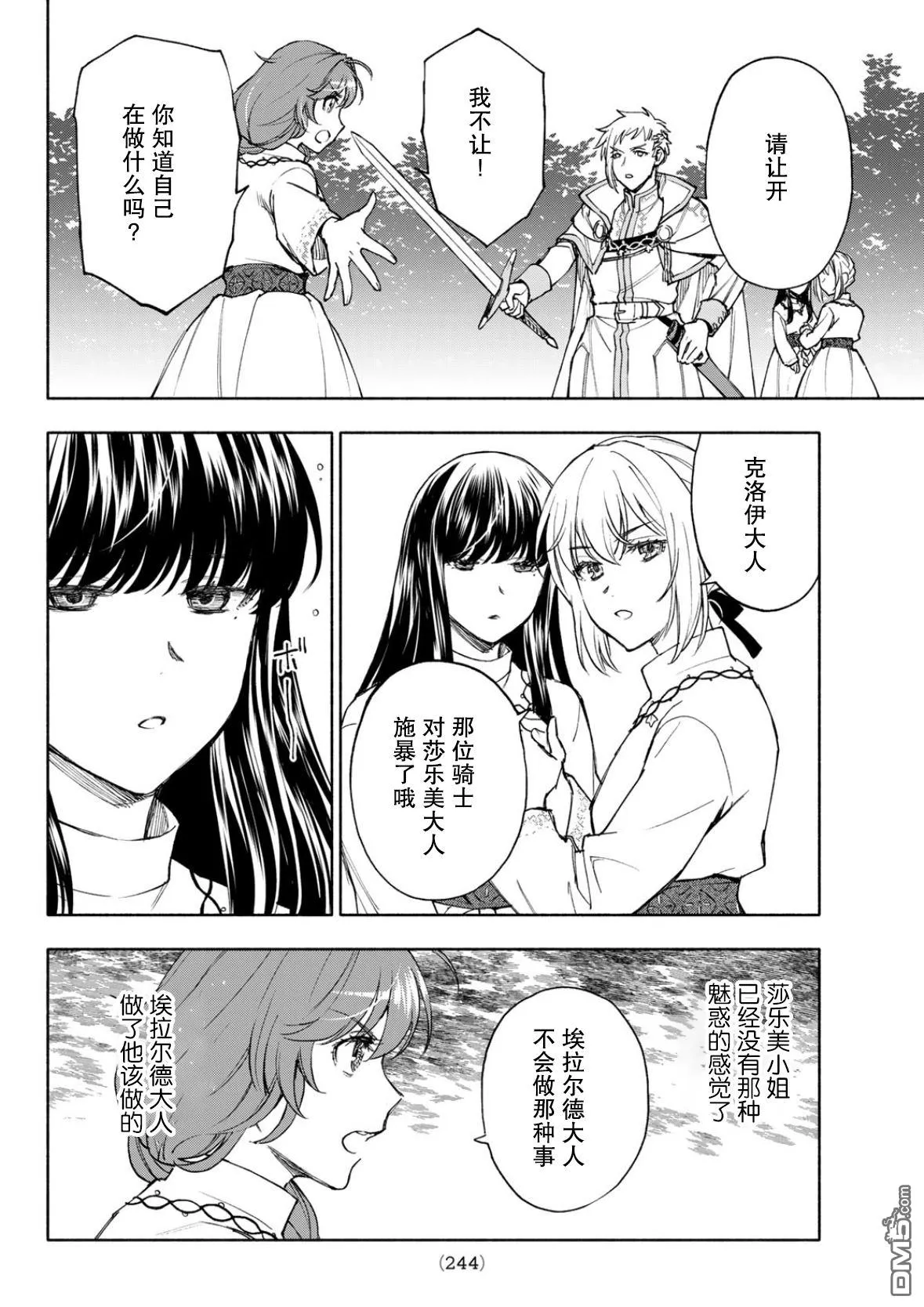 第24话 第6页