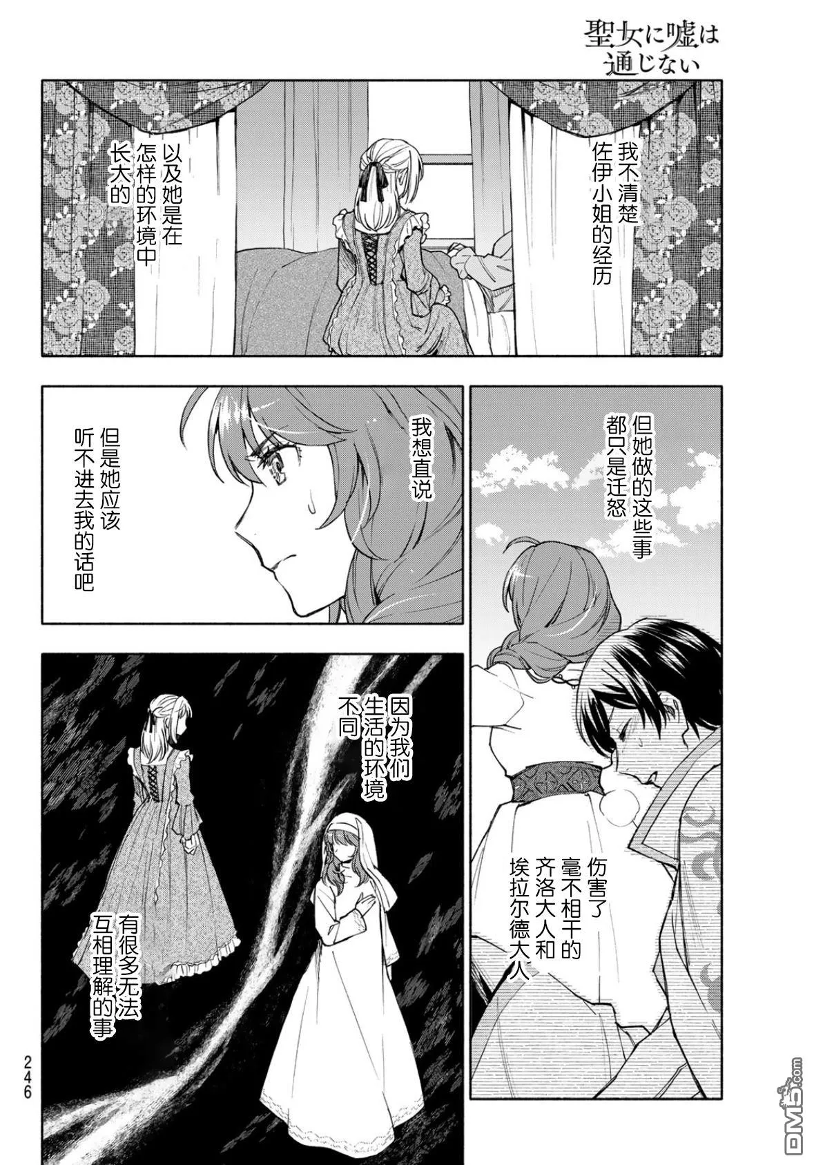 第24话 第8页