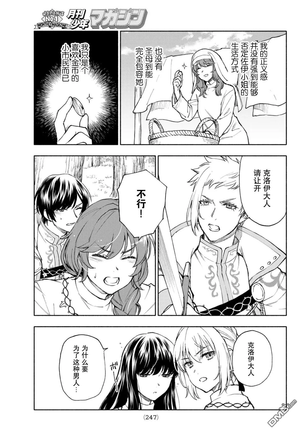 第24话 第9页