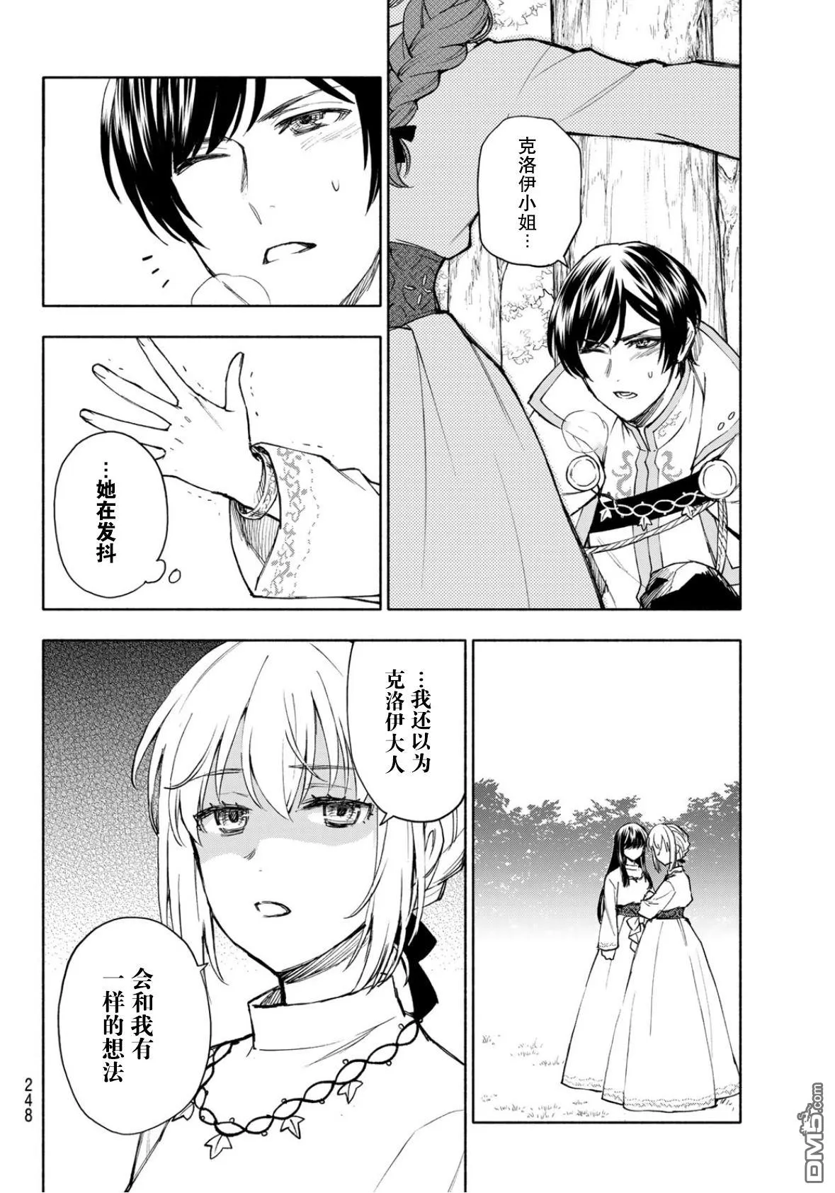 第24话 第10页