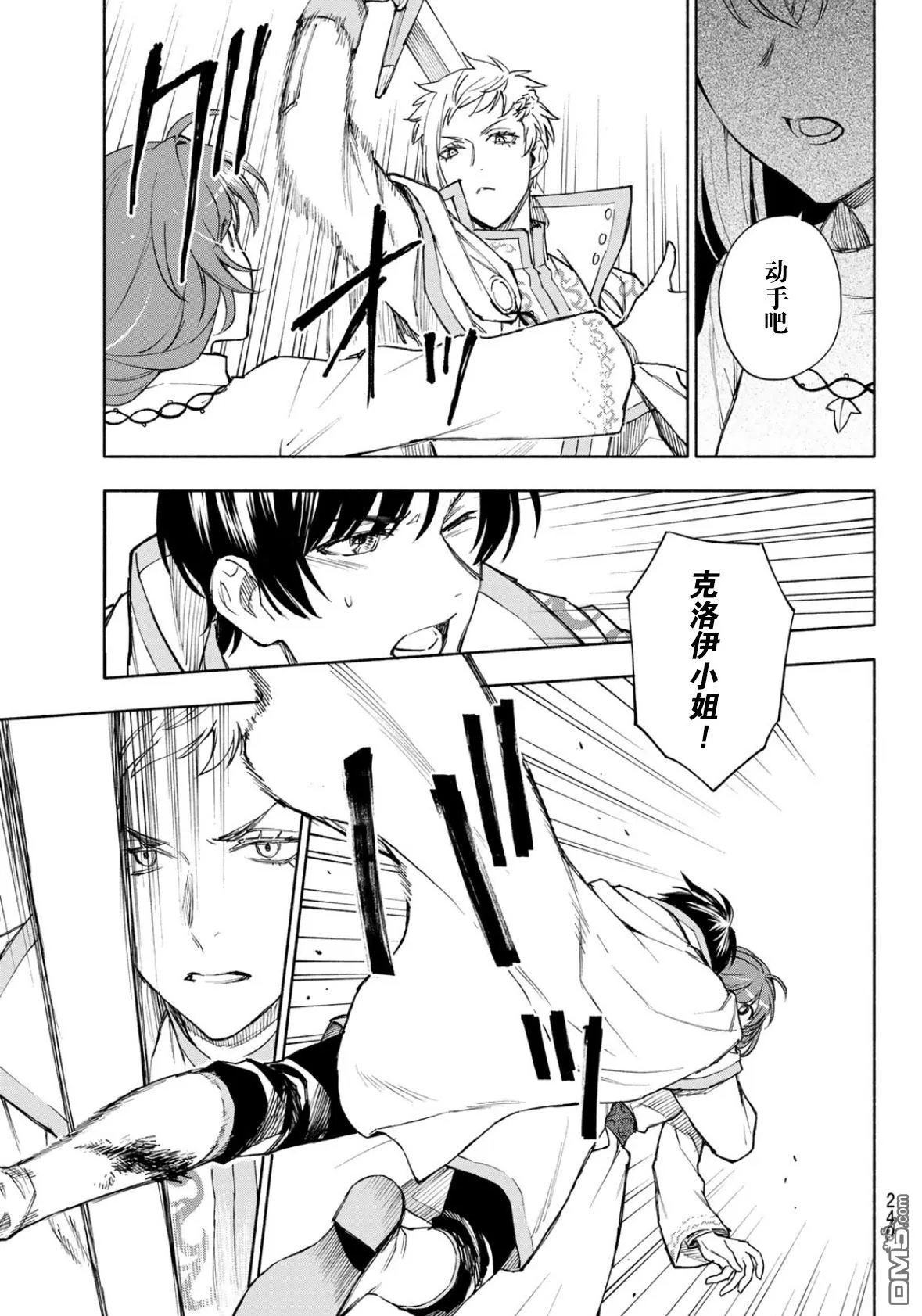第24话 第11页