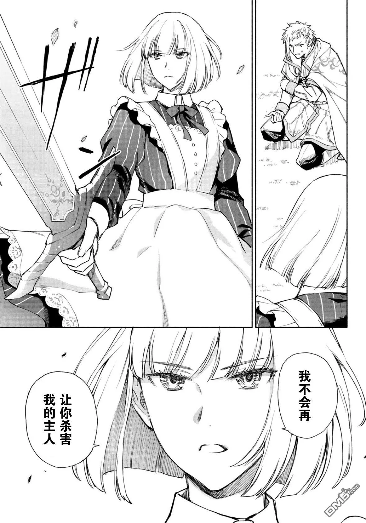 第24话 第13页