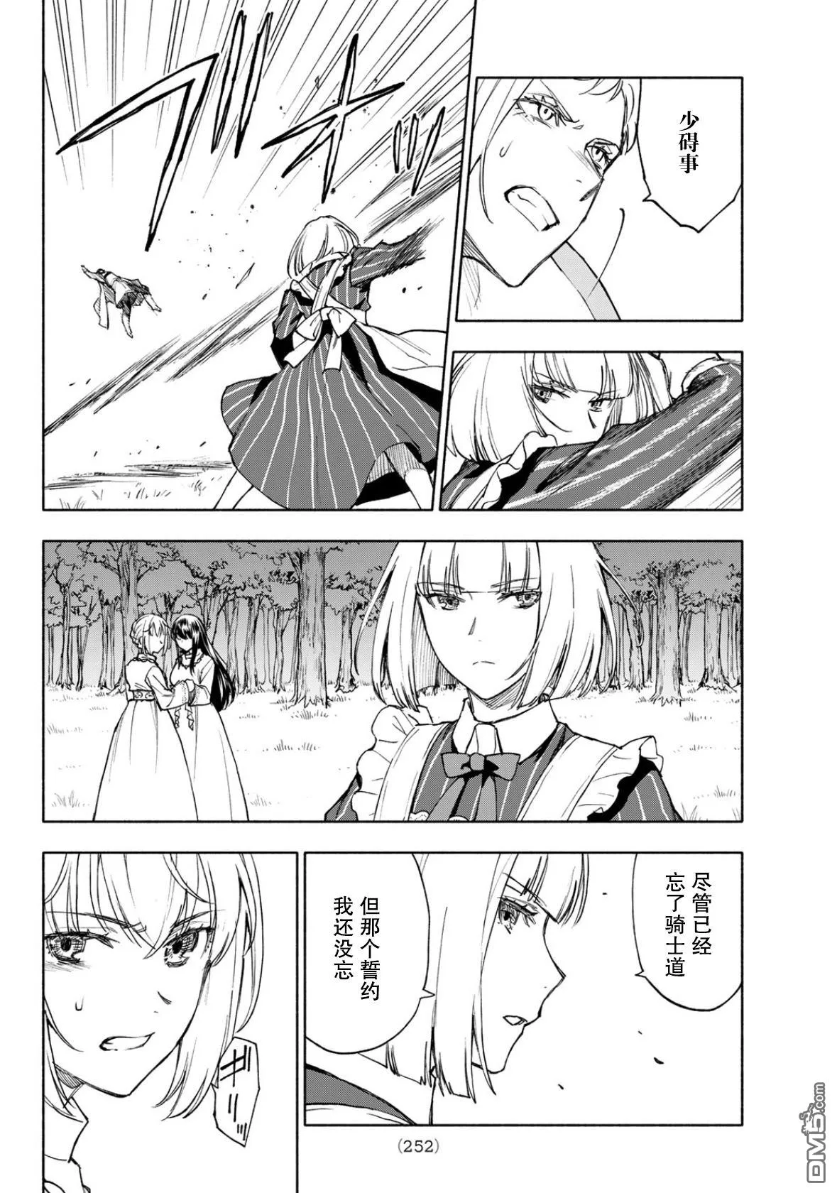 第24话 第14页