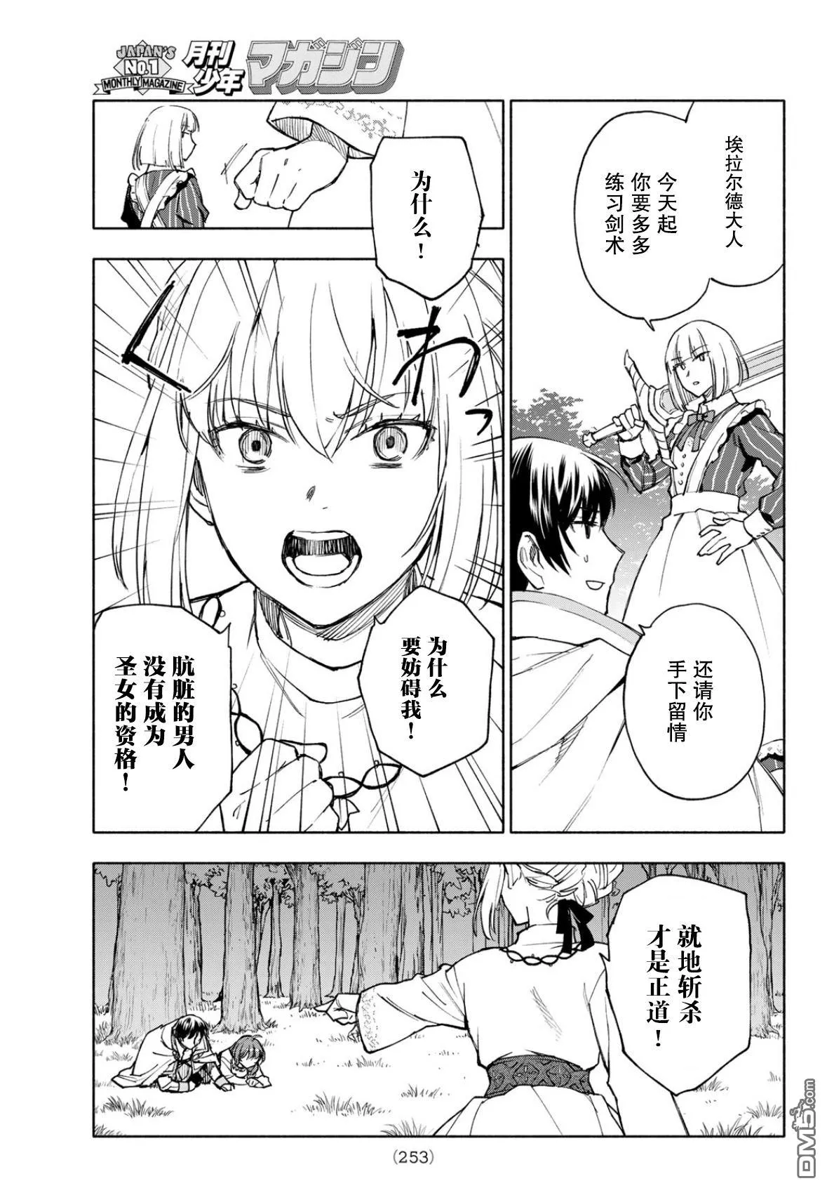 第24话 第15页