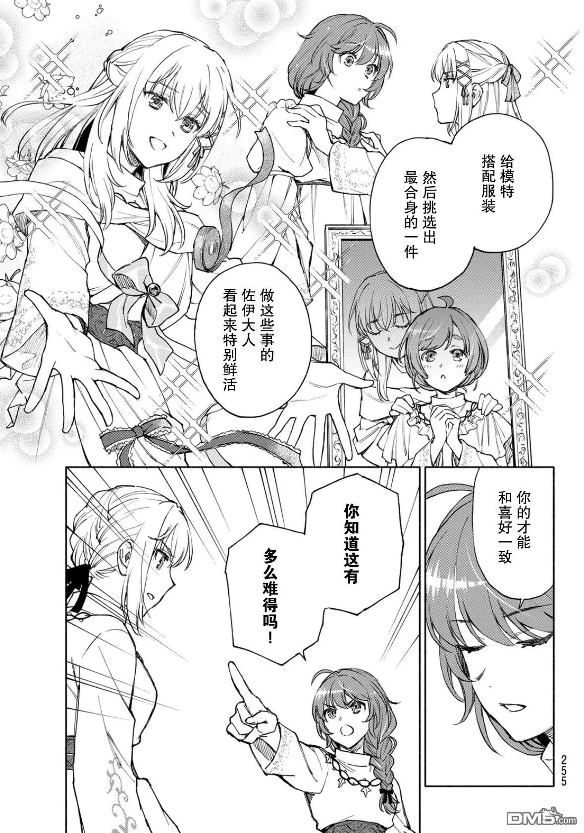 第24话 第17页