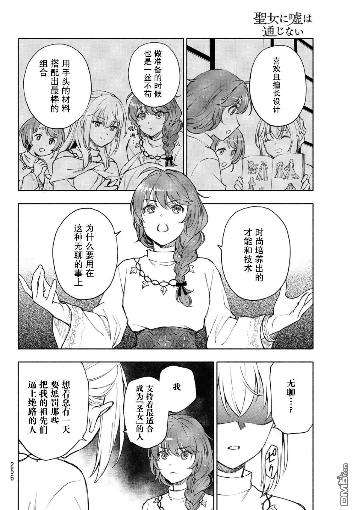 第24话 第18页
