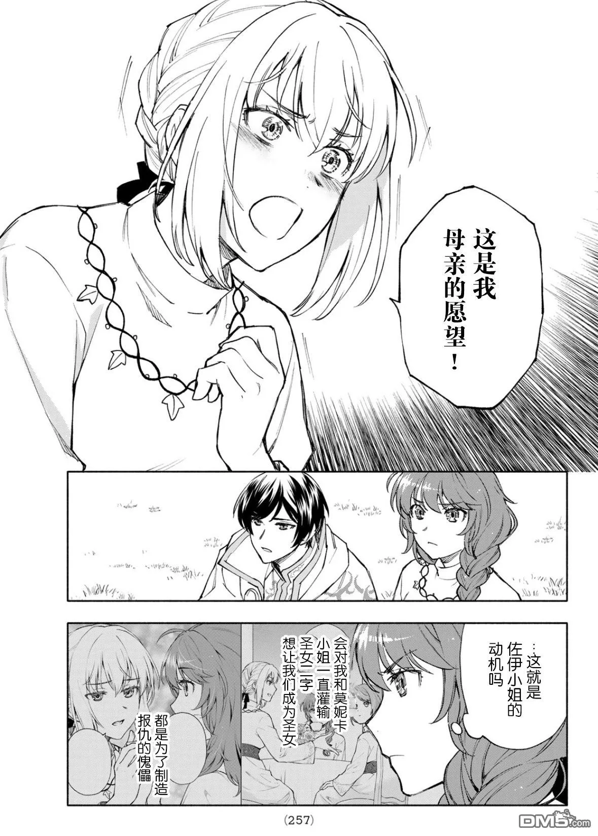第24话 第19页