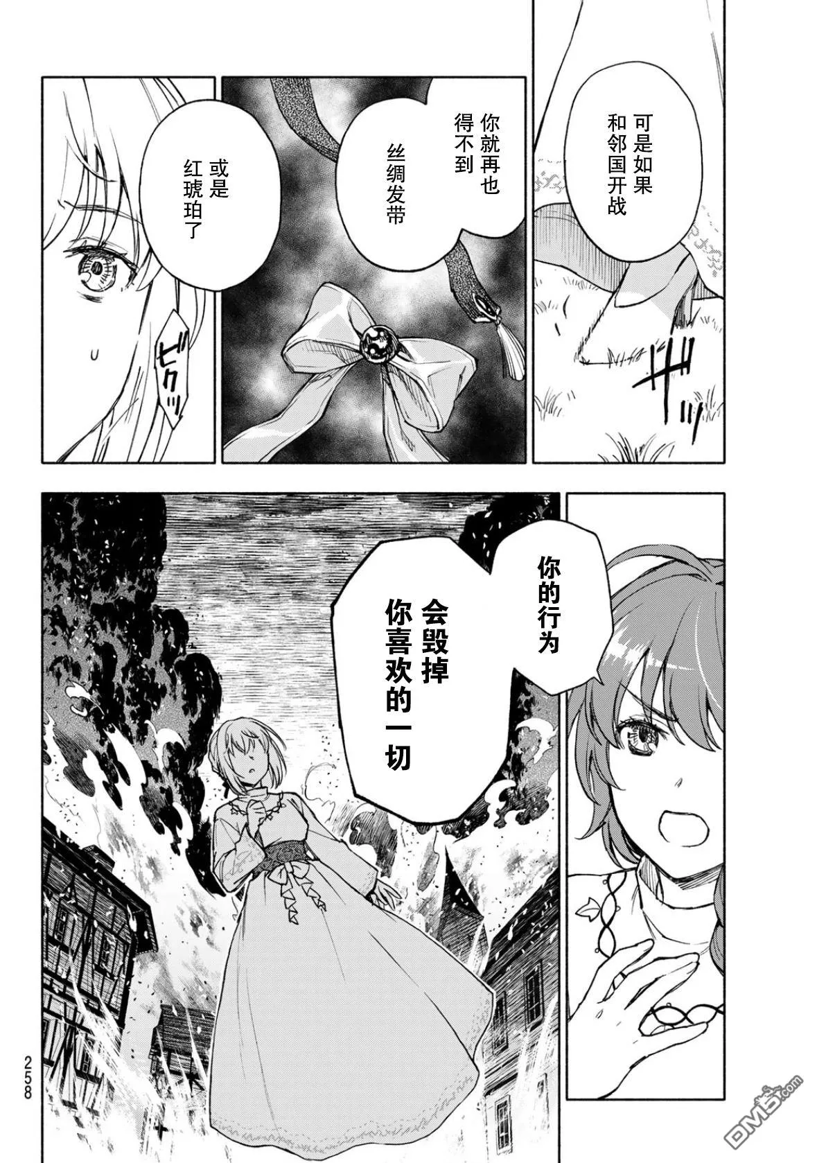 第24话 第20页