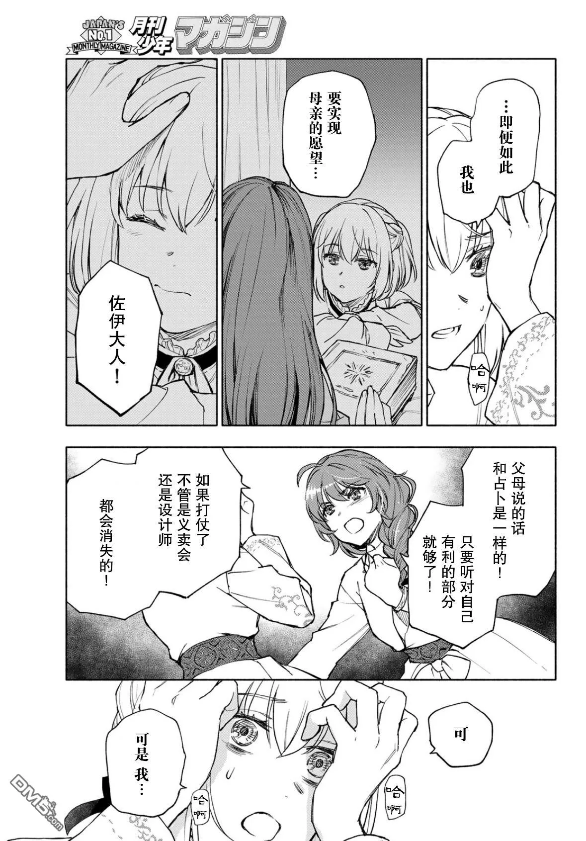 第24话 第21页