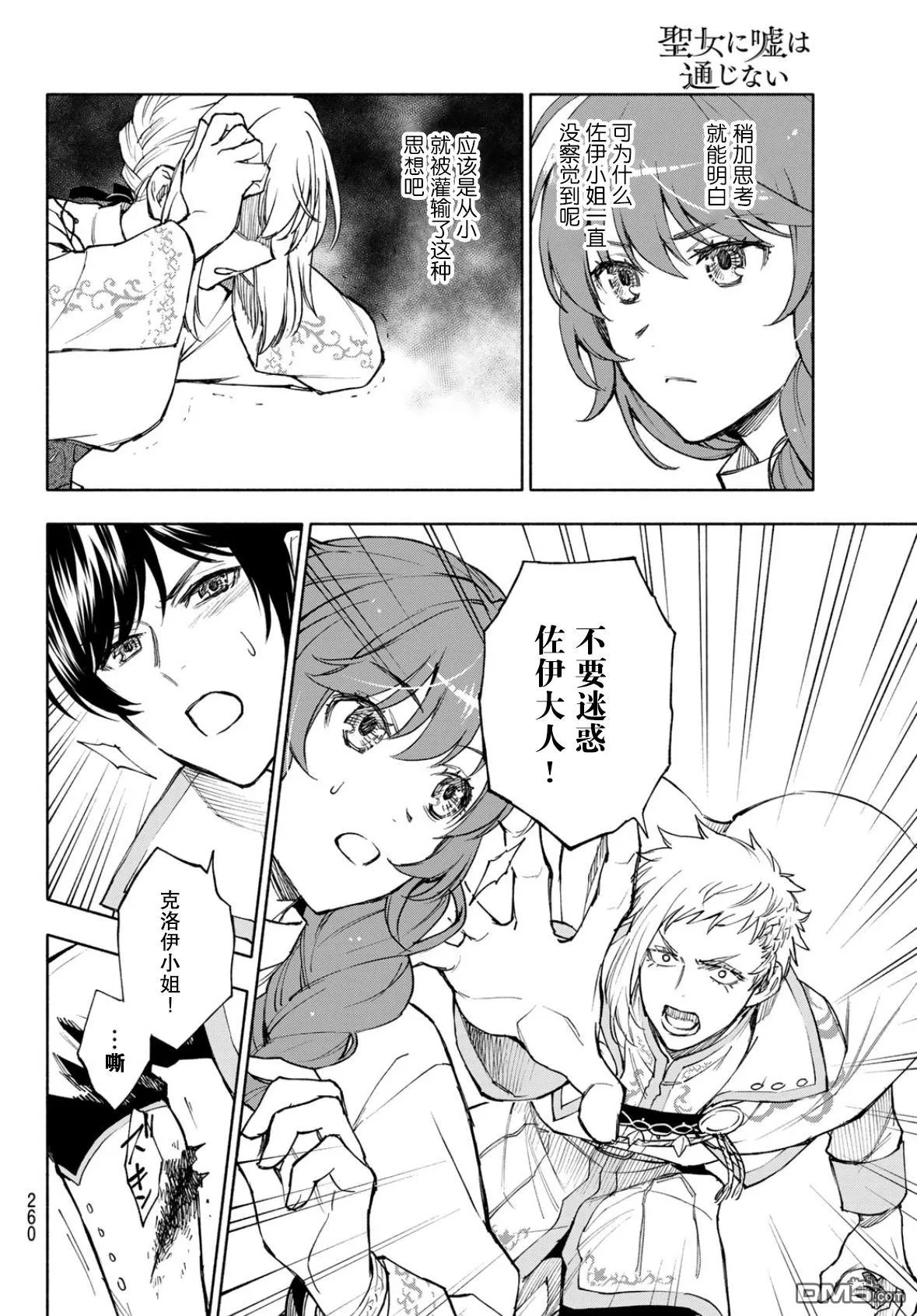 第24话 第22页