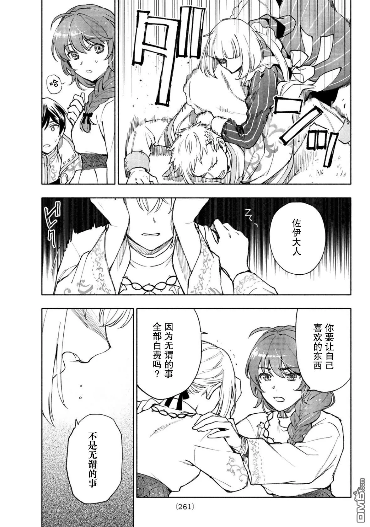 第24话 第23页