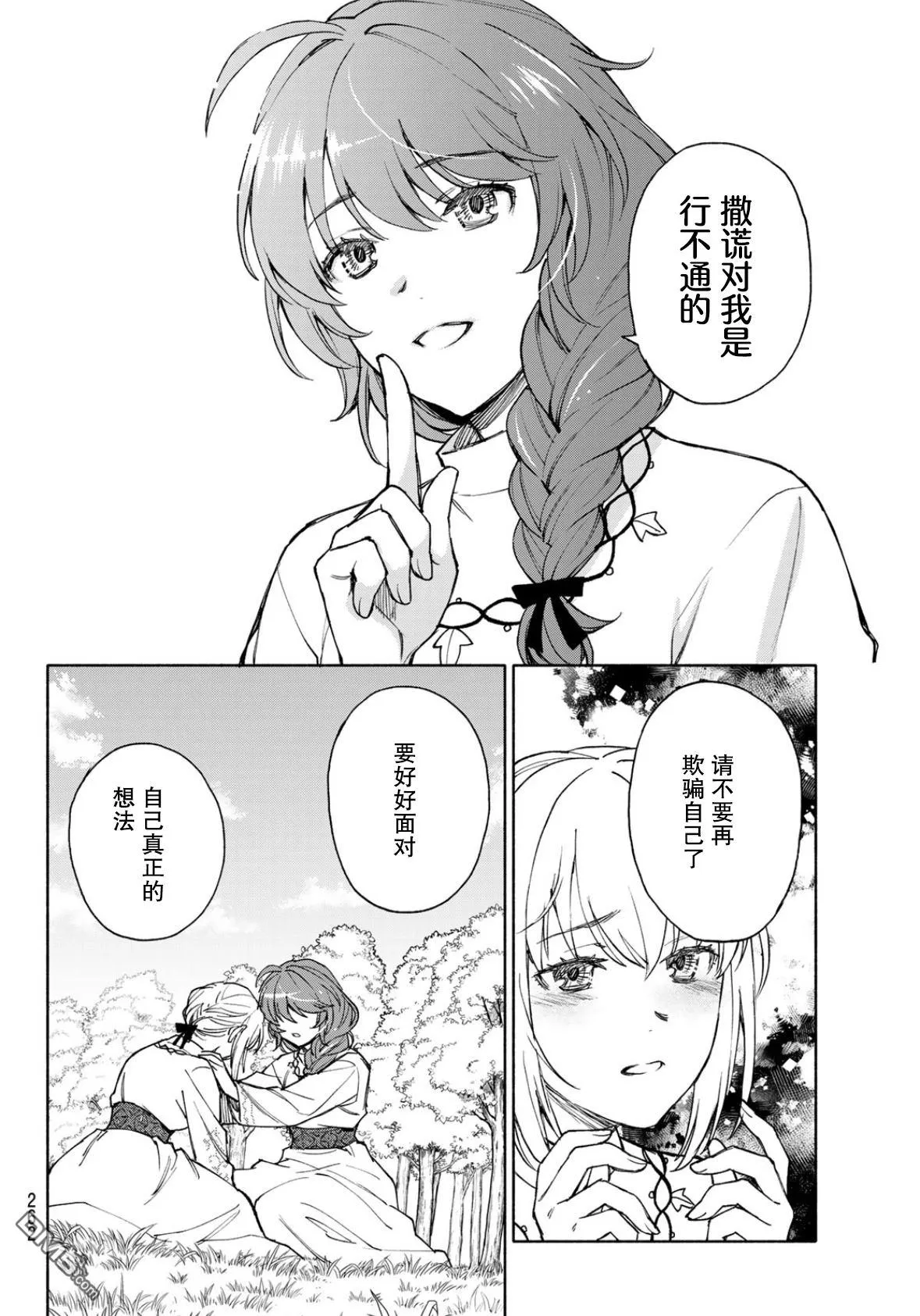 第24话 第24页
