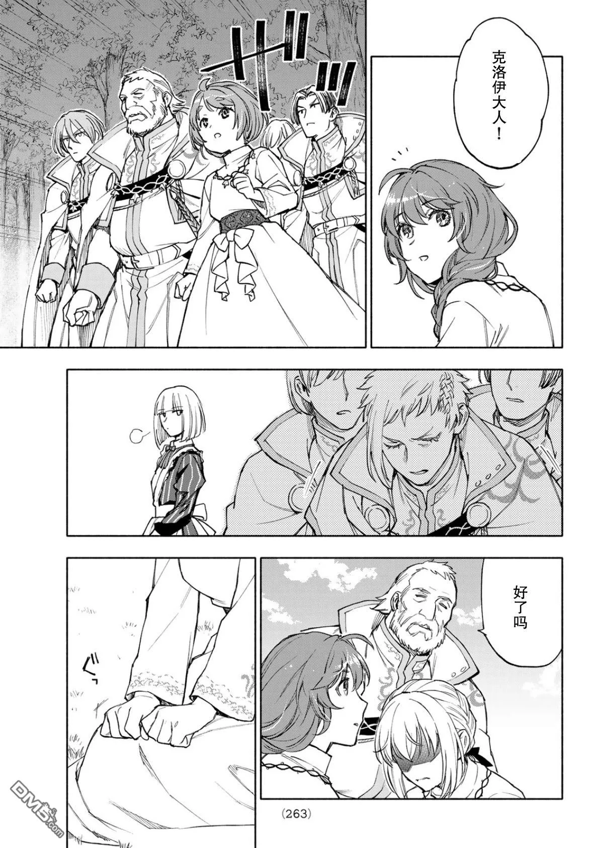 第24话 第25页