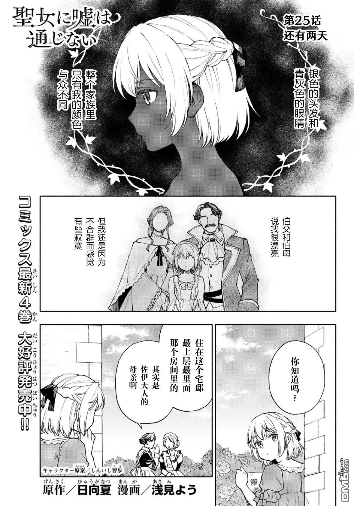 第25话 第1页