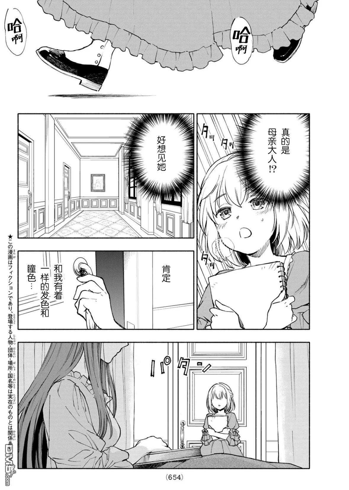 第25话 第2页