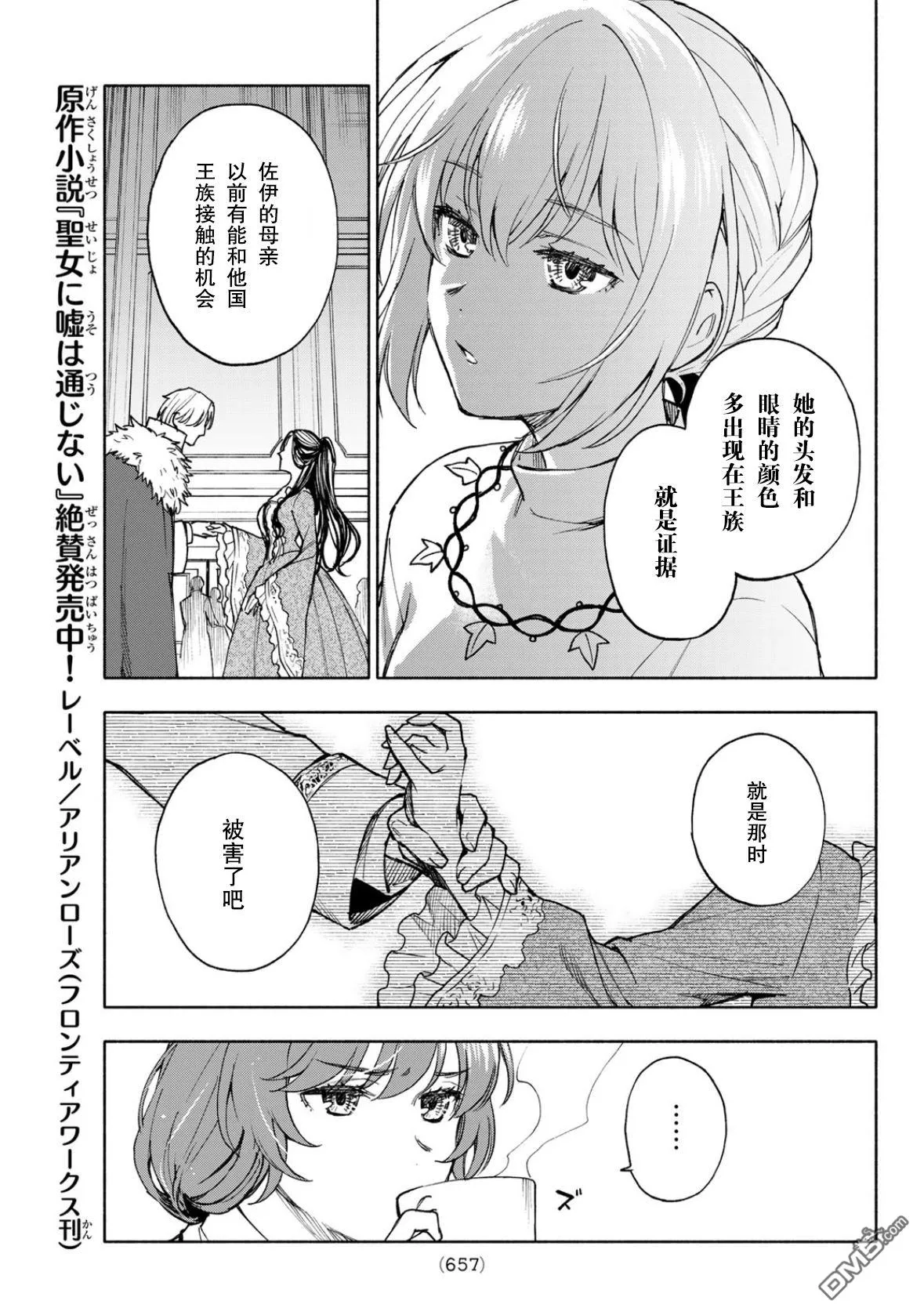 第25话 第5页