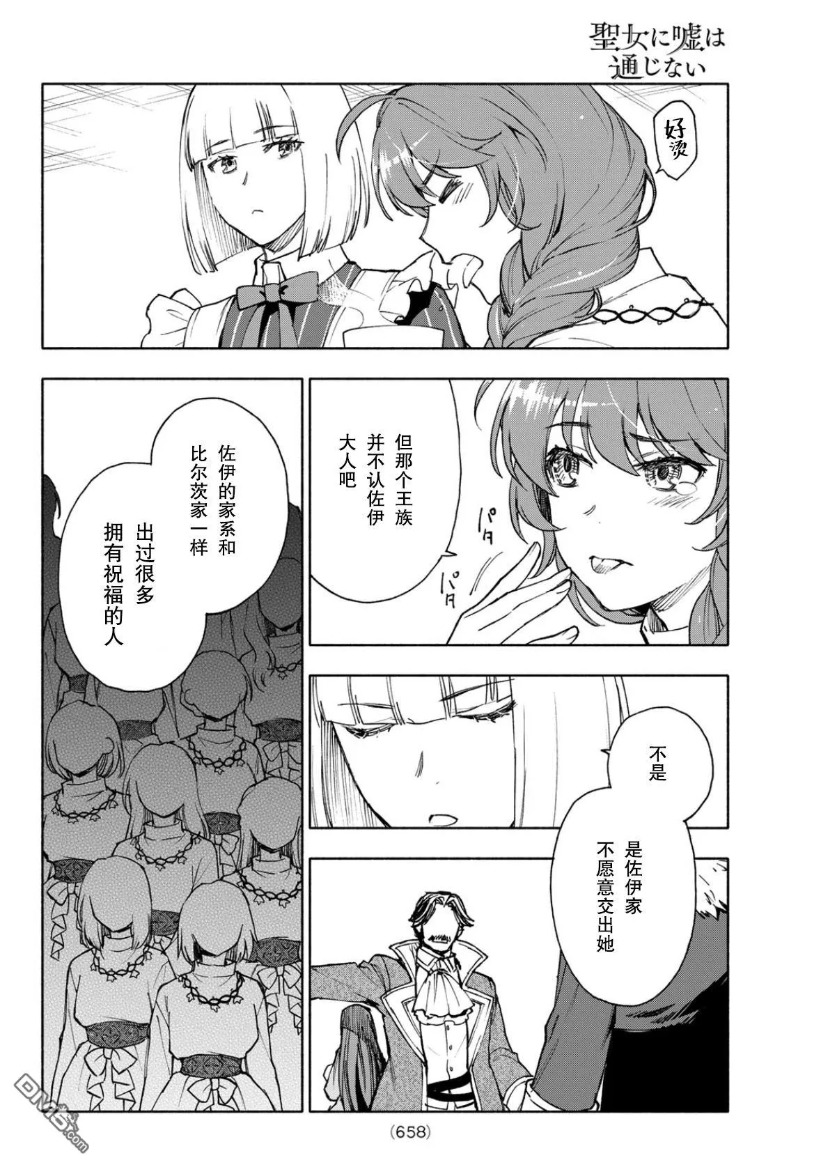 第25话 第6页