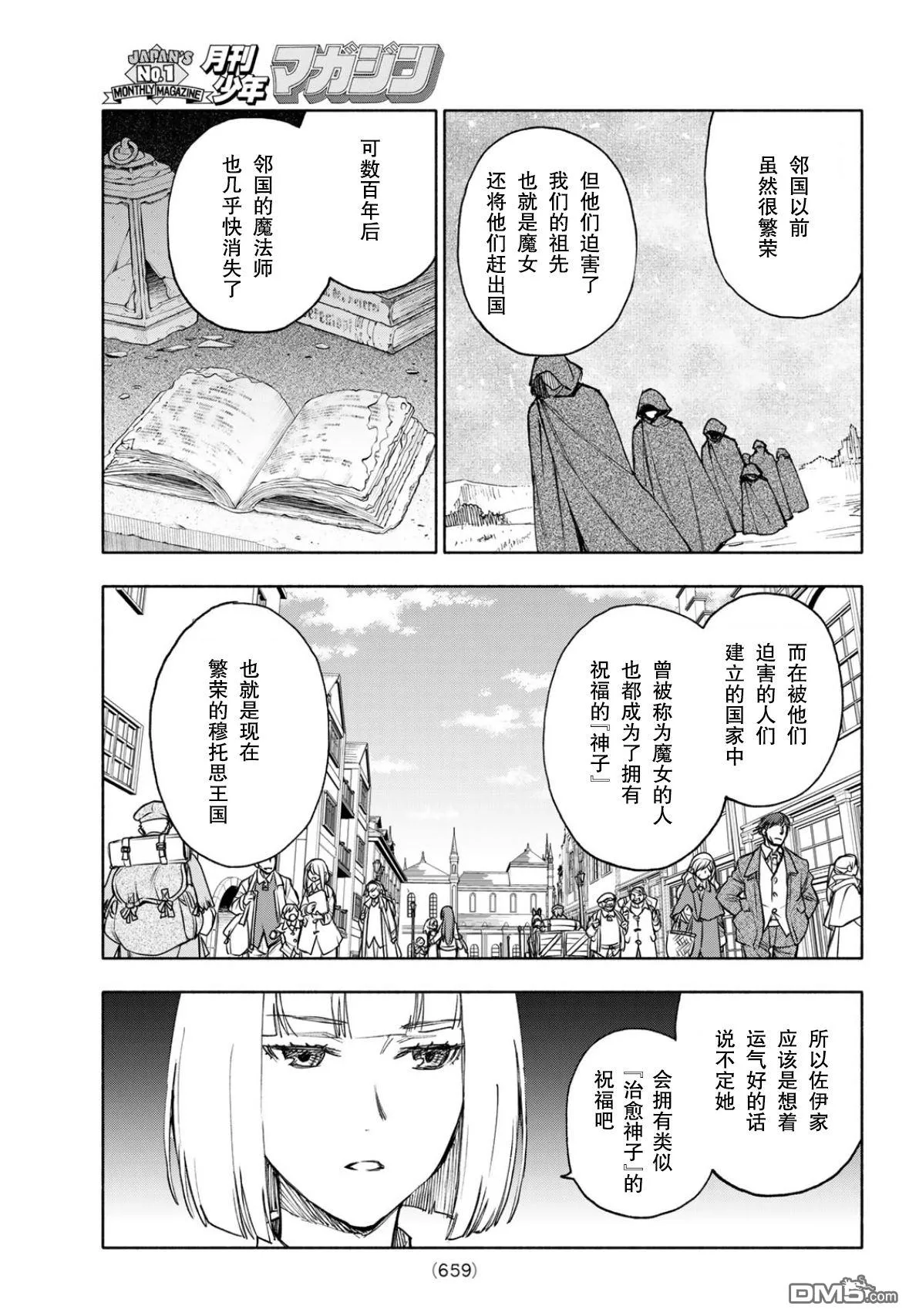 第25话 第7页