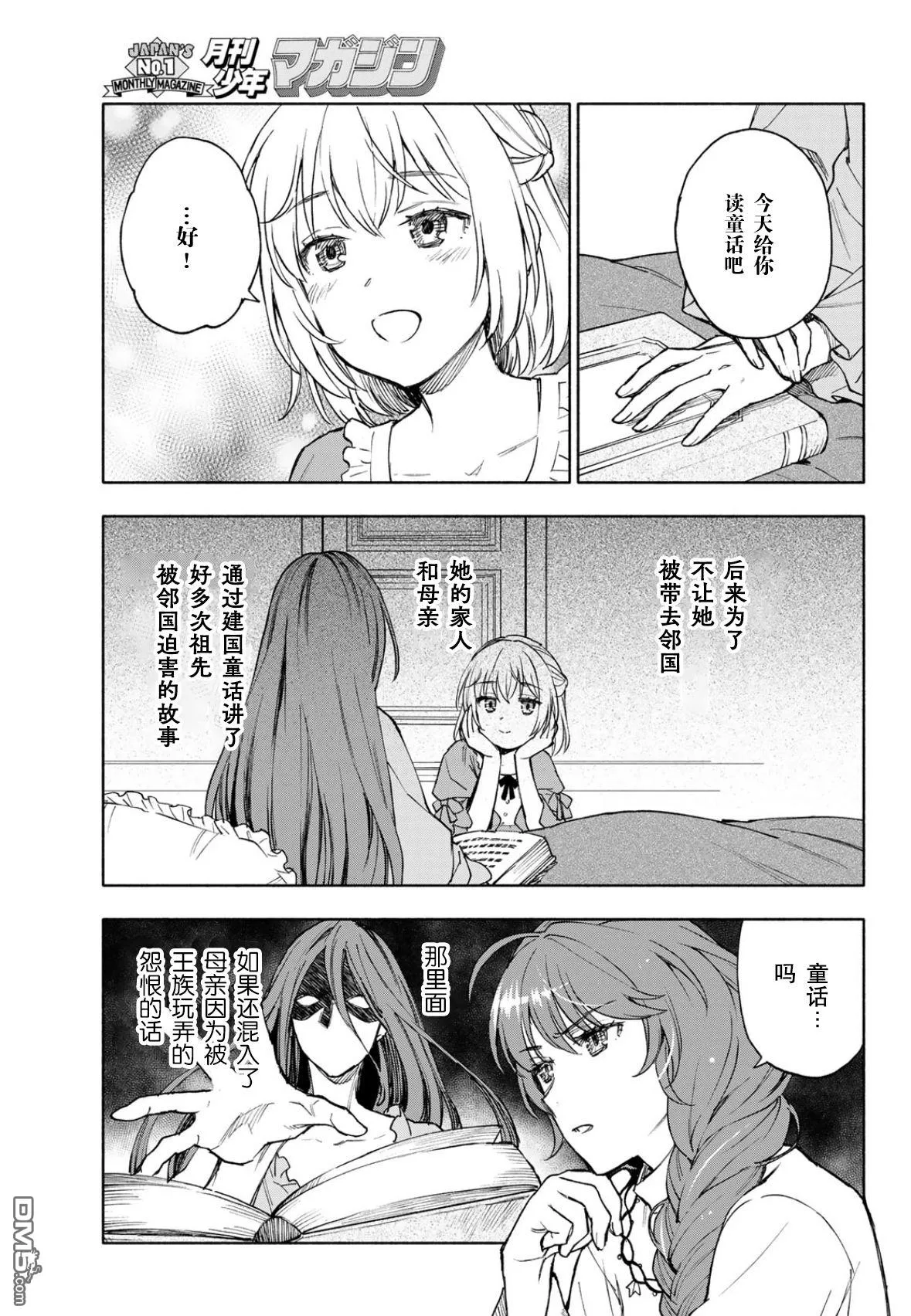 第25话 第9页