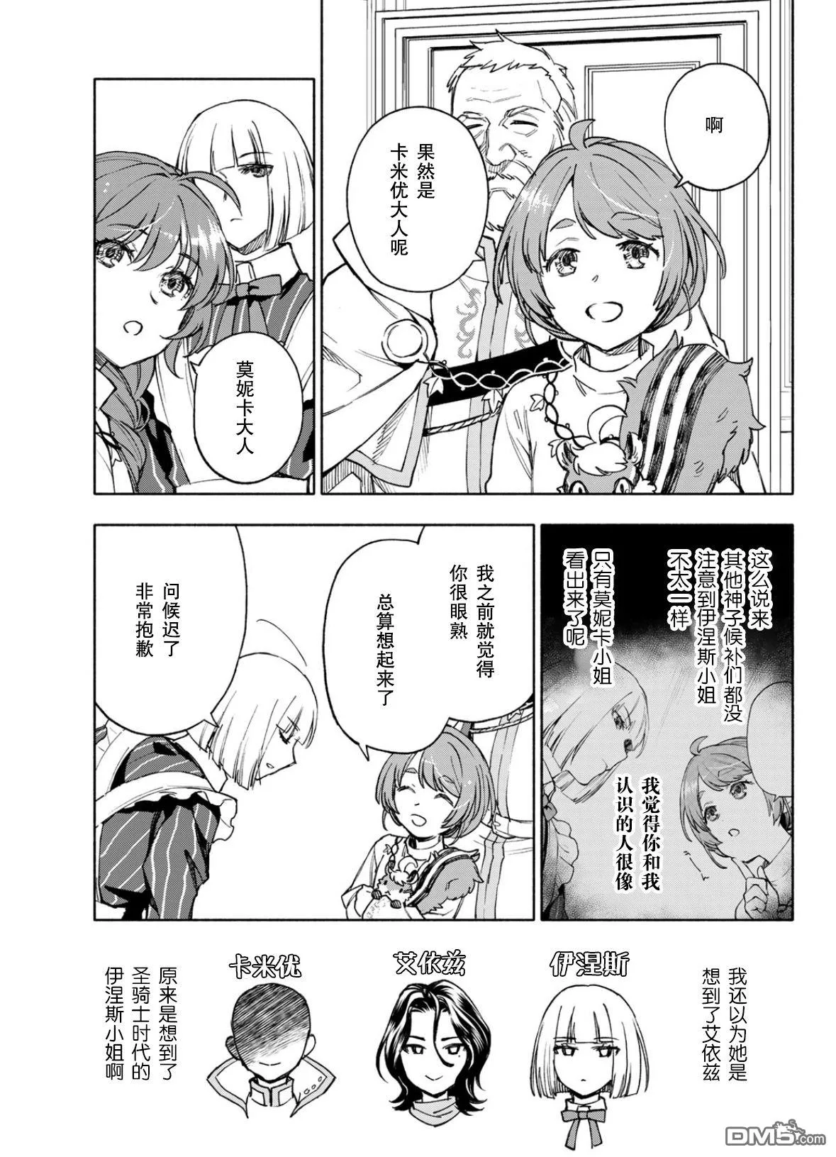 第25话 第13页