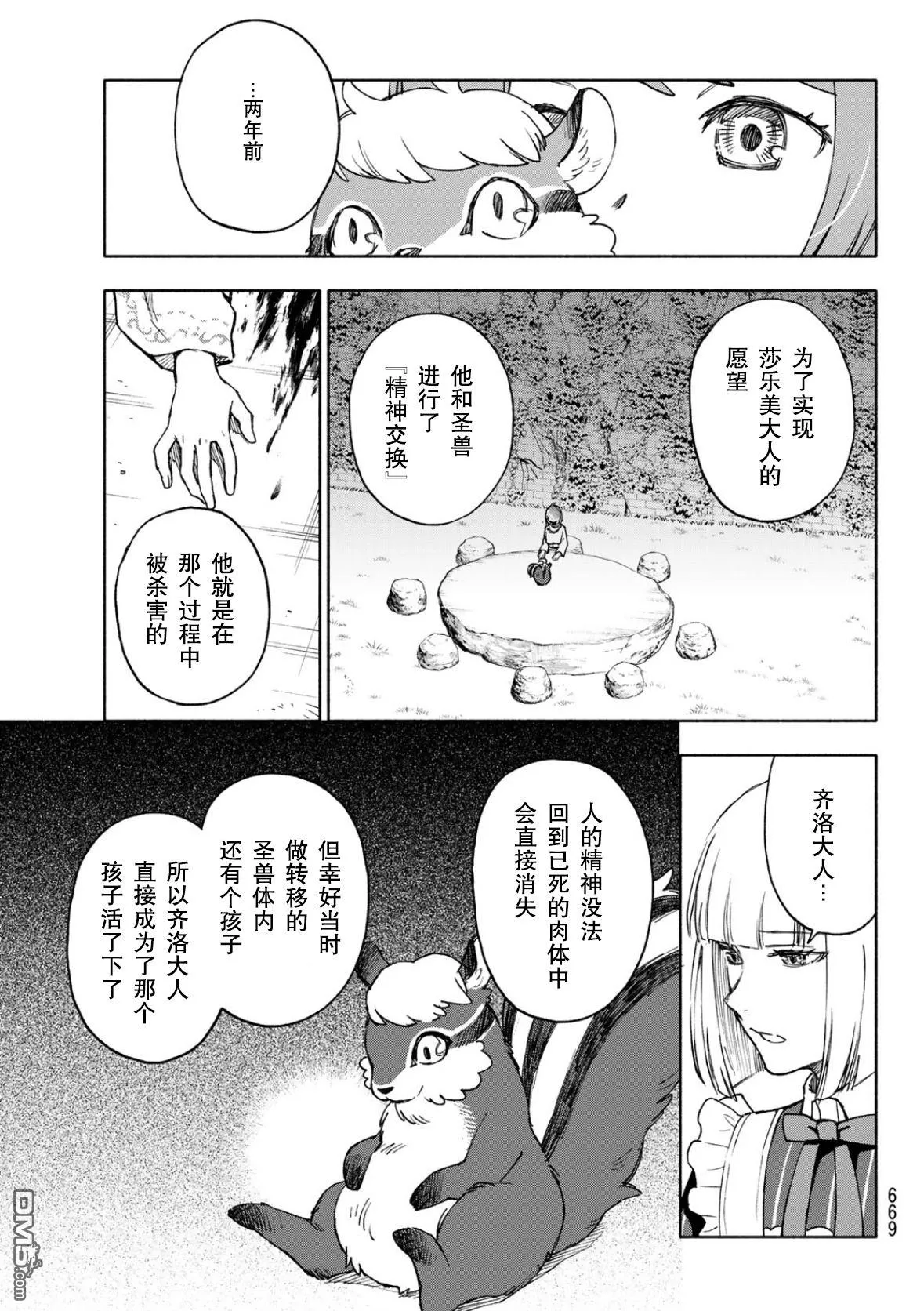 第25话 第17页