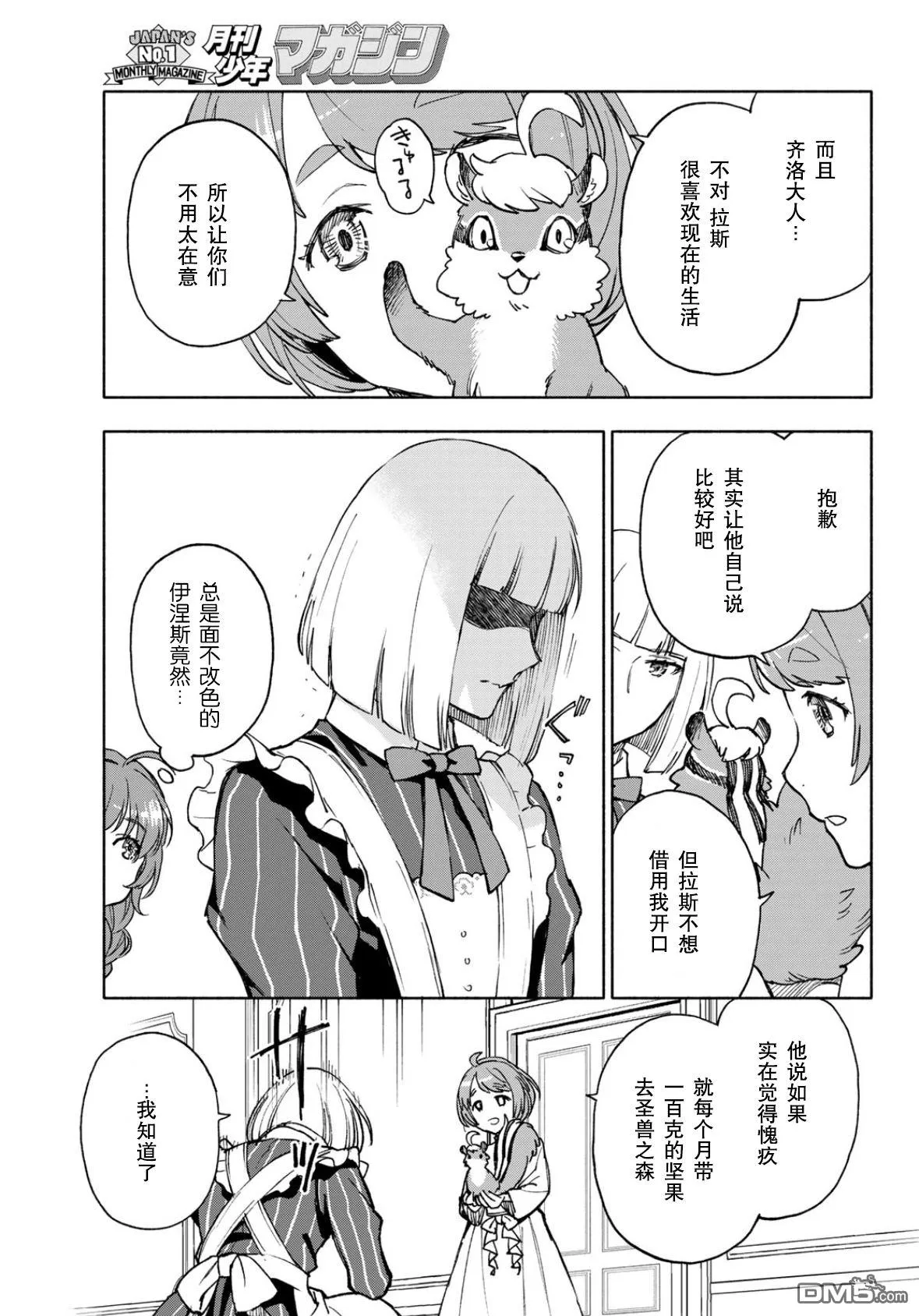 第25话 第19页
