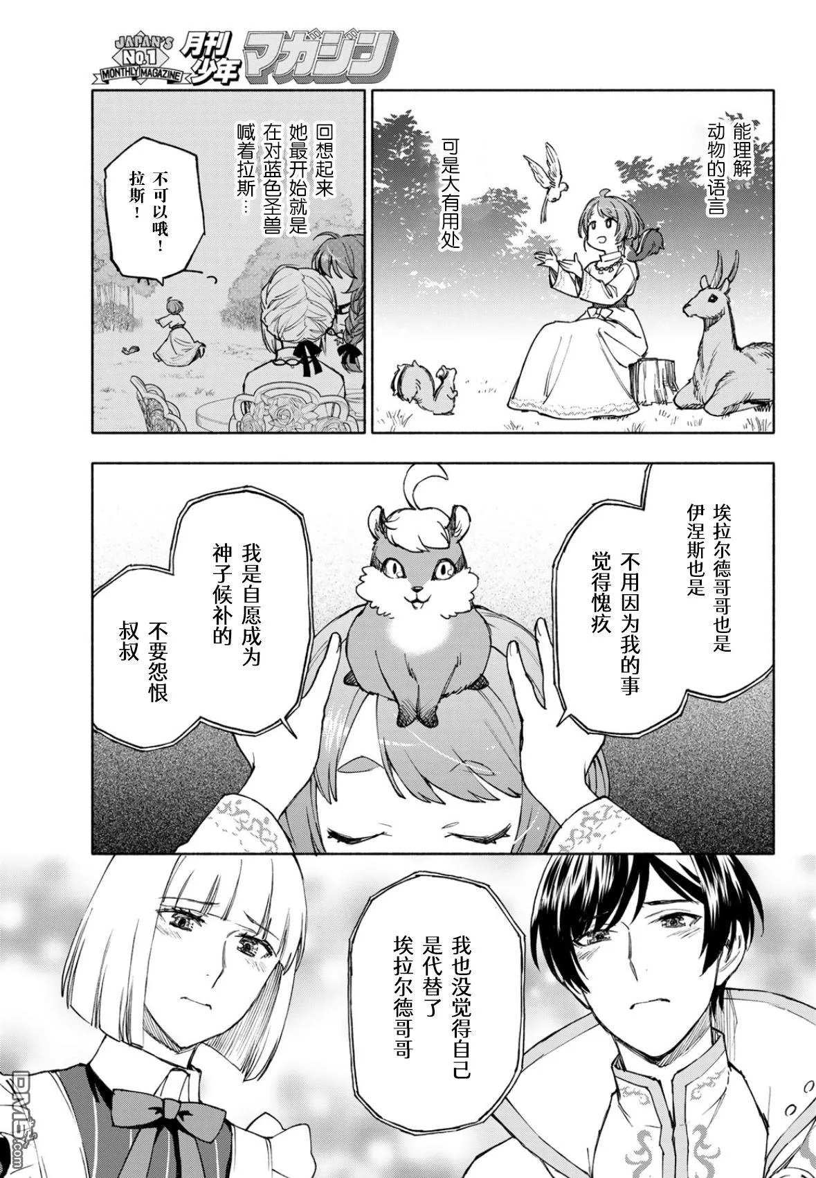 第25话 第21页
