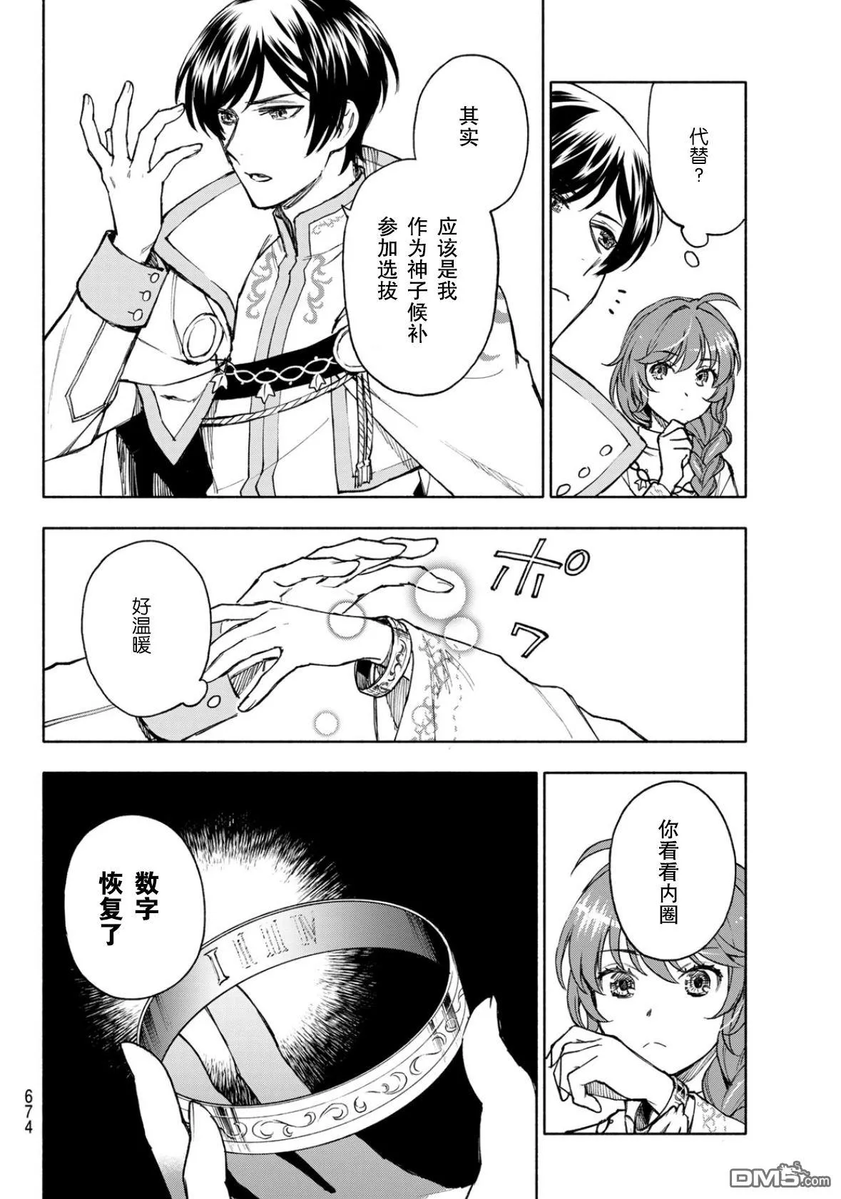 第25话 第22页