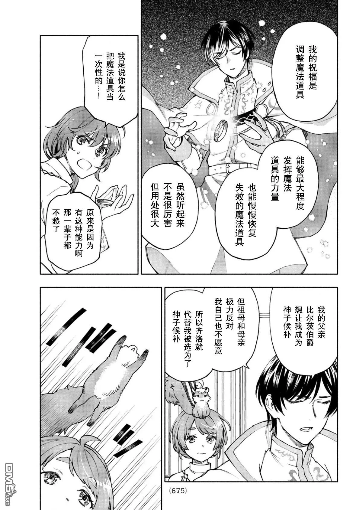第25话 第23页