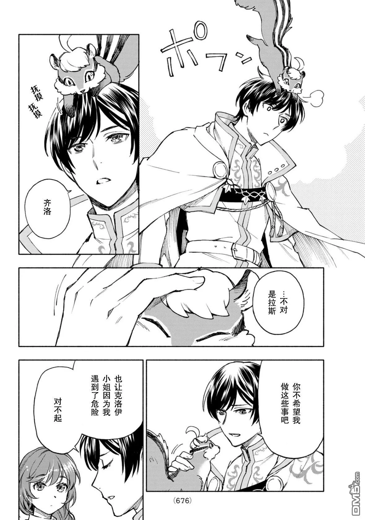 第25话 第24页
