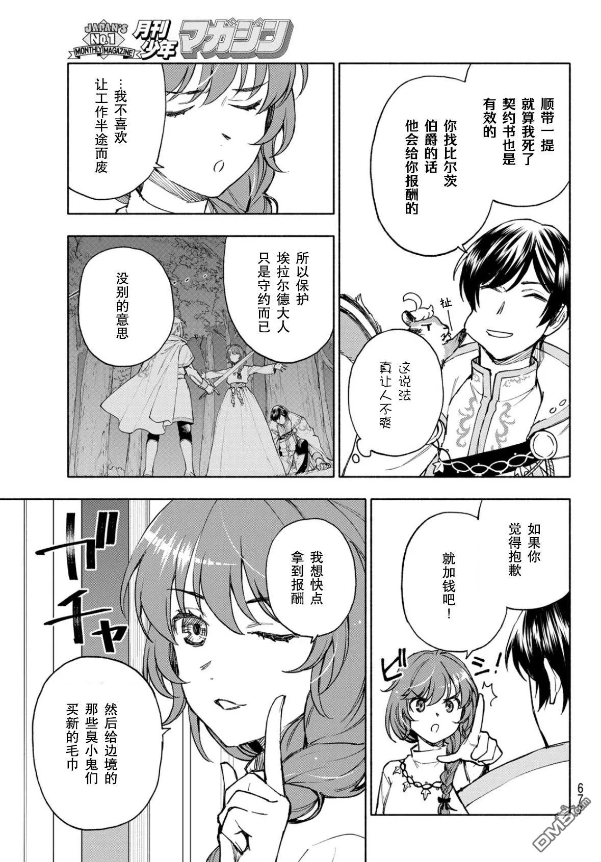 第25话 第25页