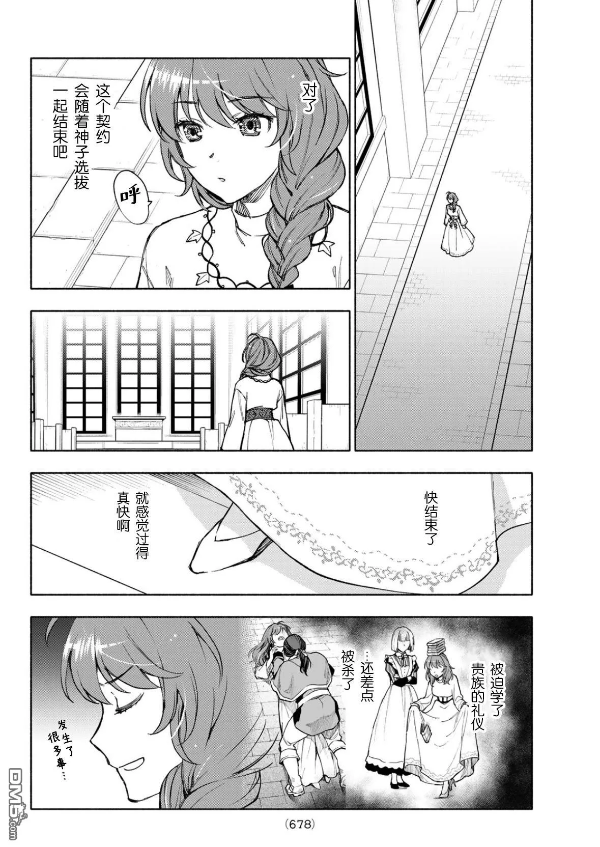 第25话 第26页