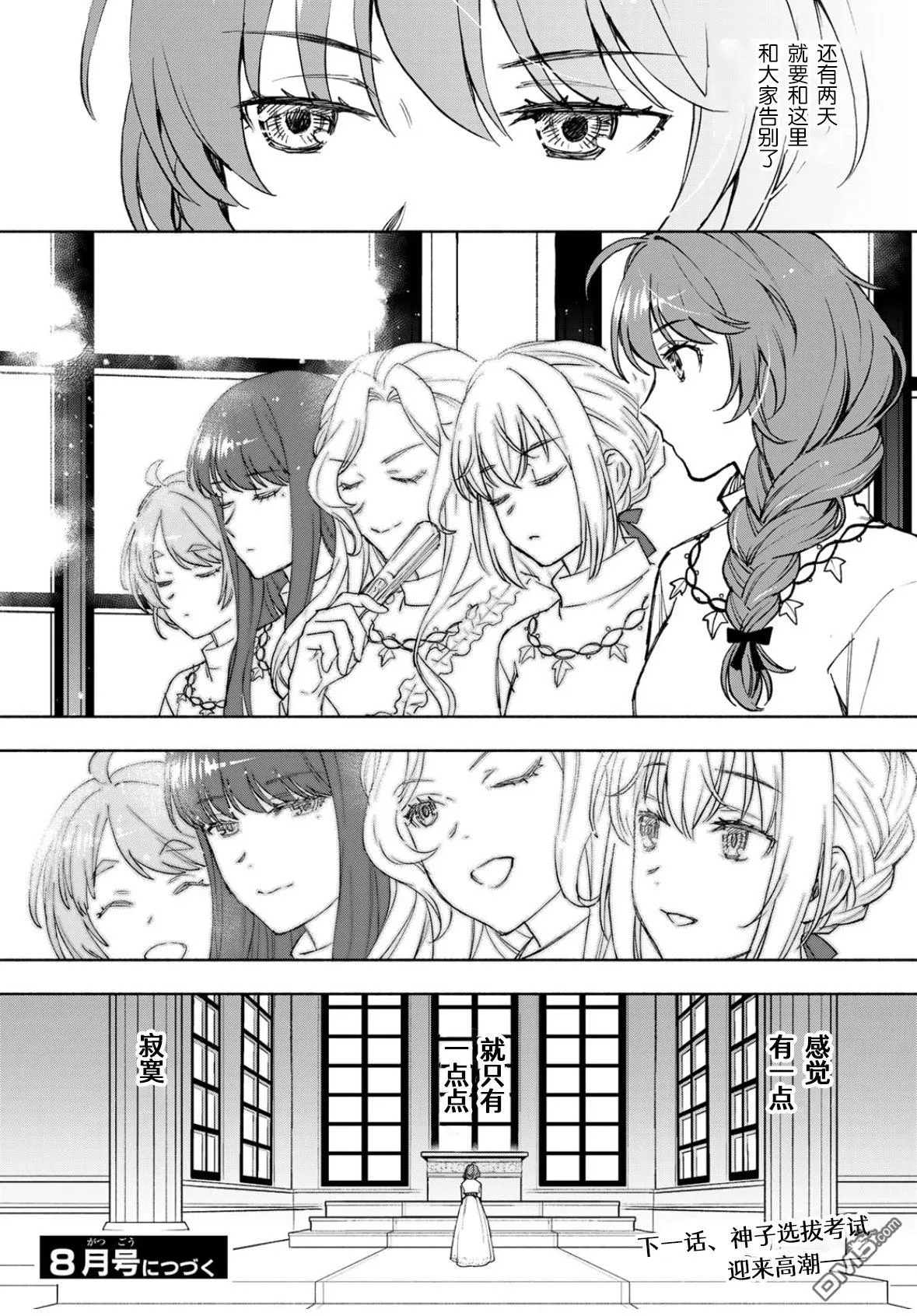 第25话 第27页