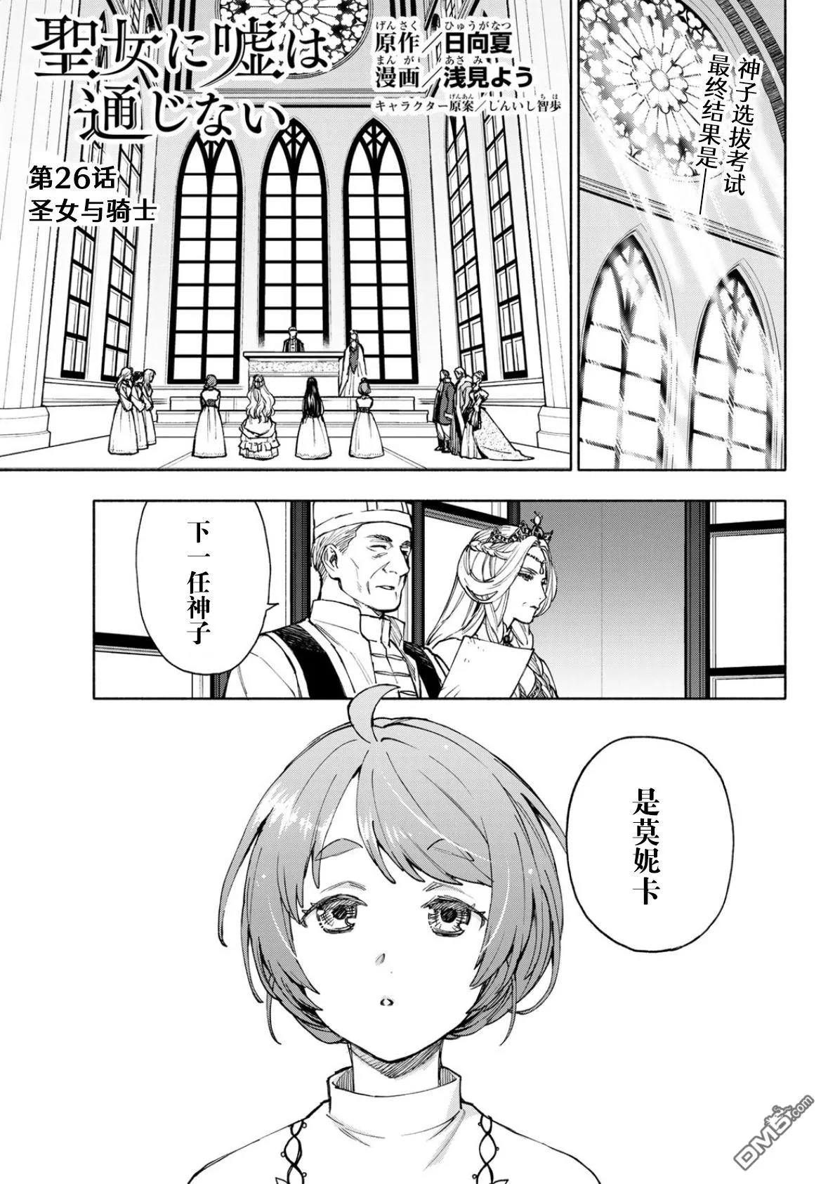 第26话 第1页