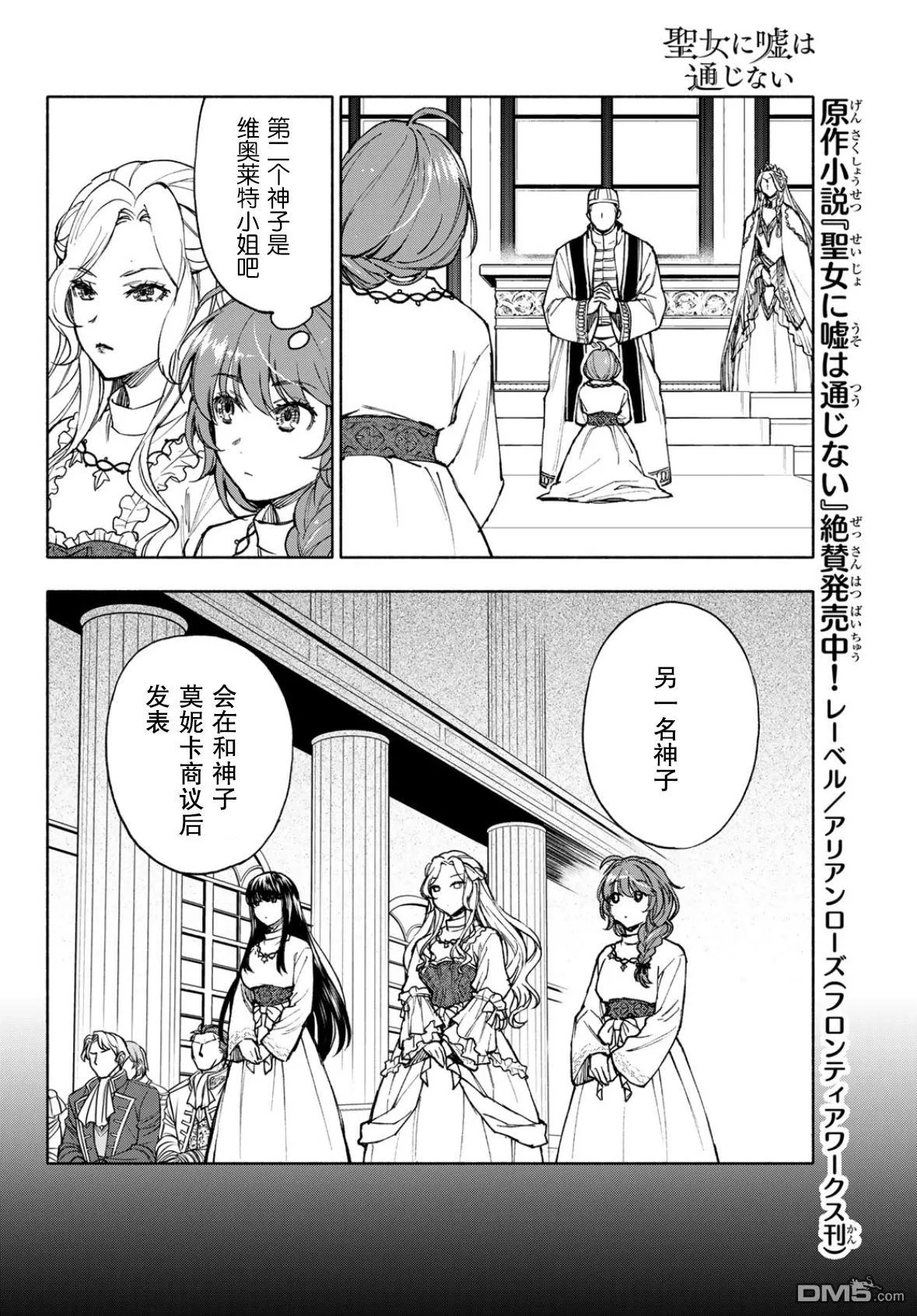 第26话 第2页