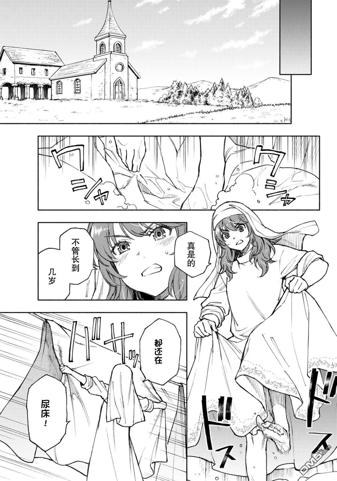 第26话 第3页