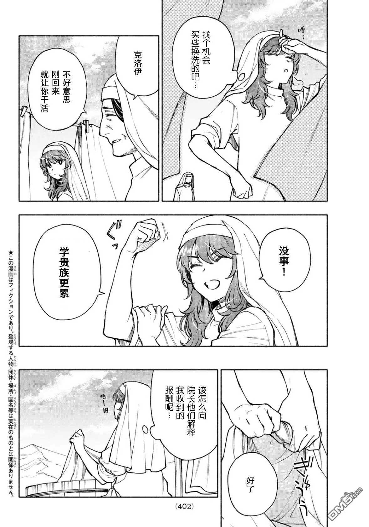 第26话 第4页