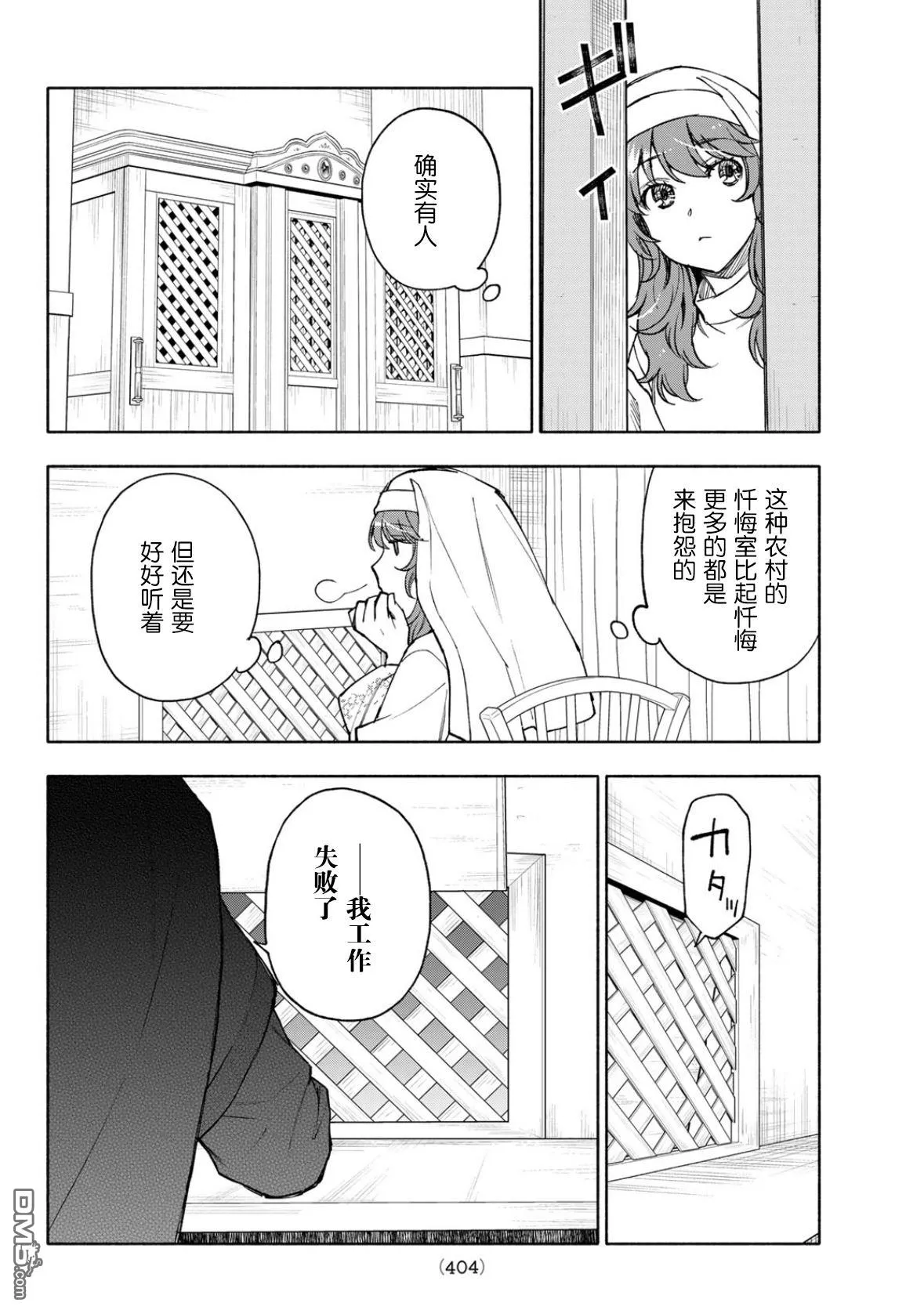 第26话 第6页
