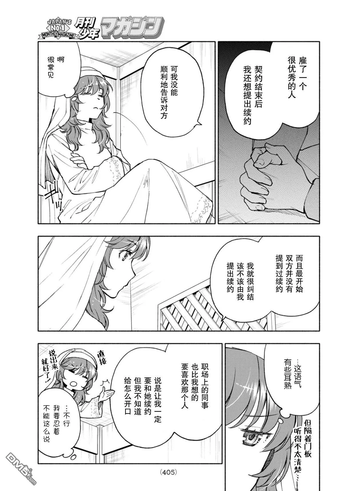 第26话 第7页