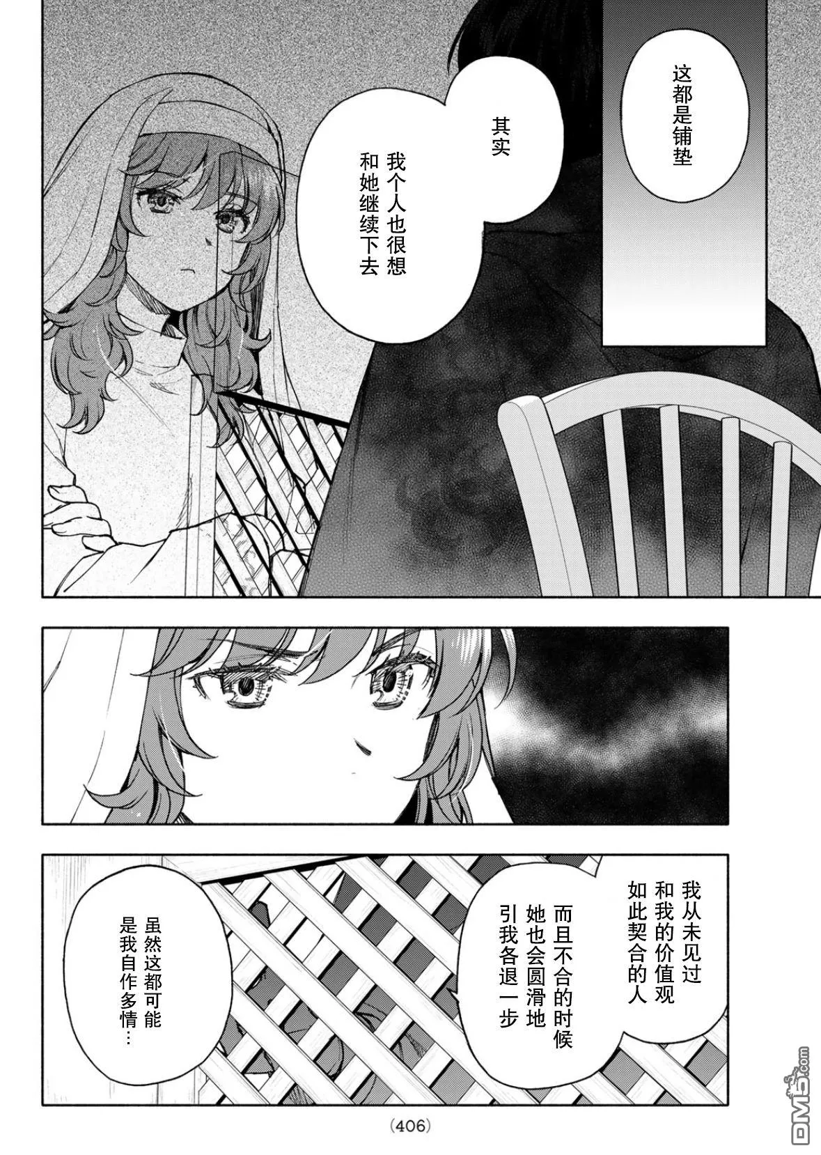 第26话 第8页